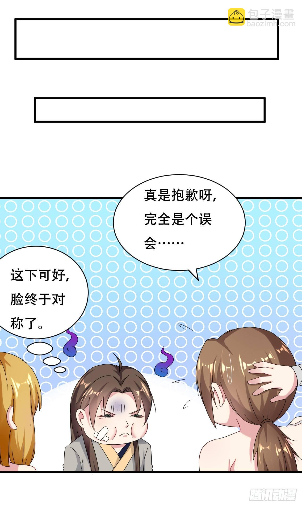 天上掉下个妹妹。(1/2)-第31话