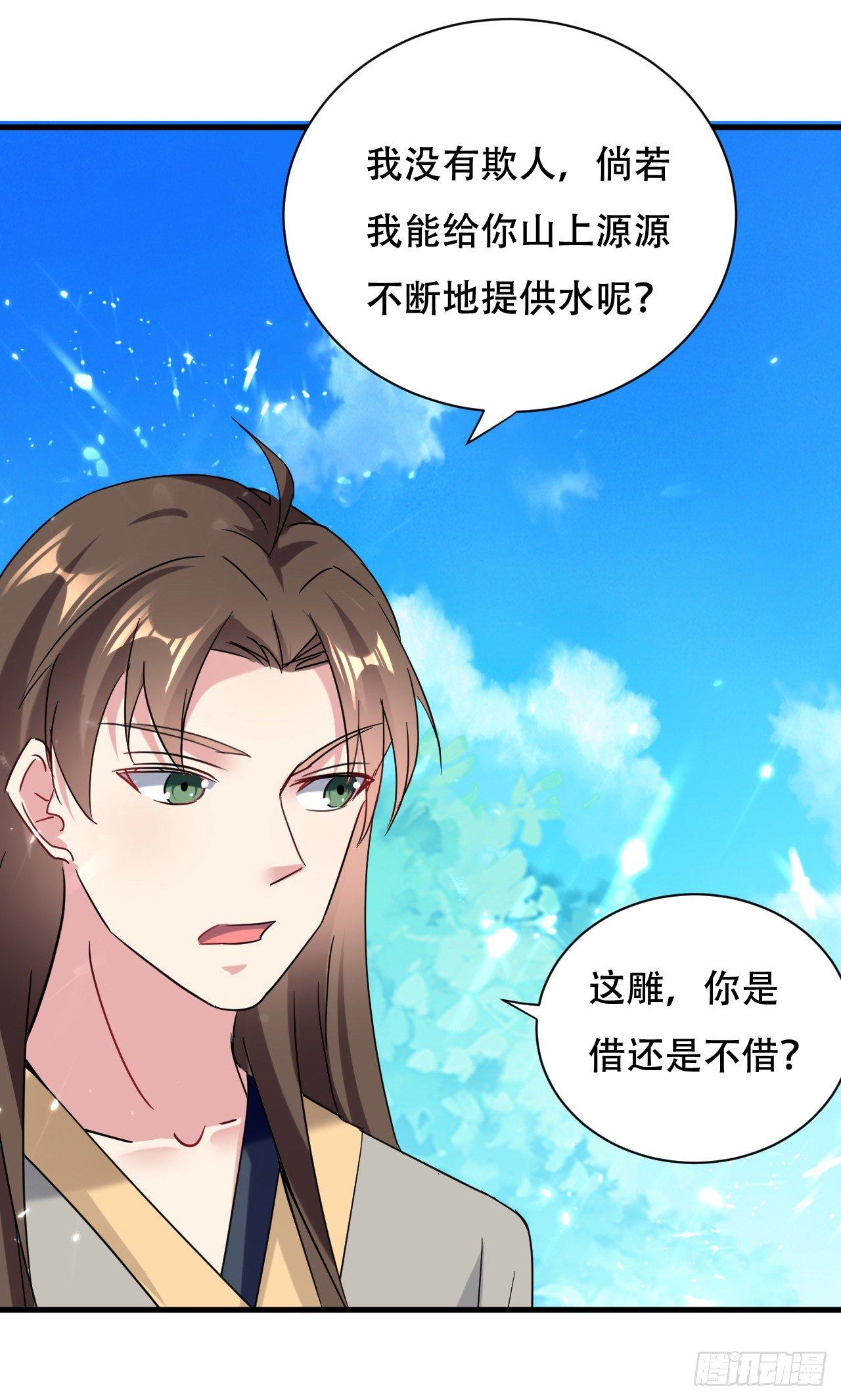 天上掉下个妹妹。(1/2)-第31话