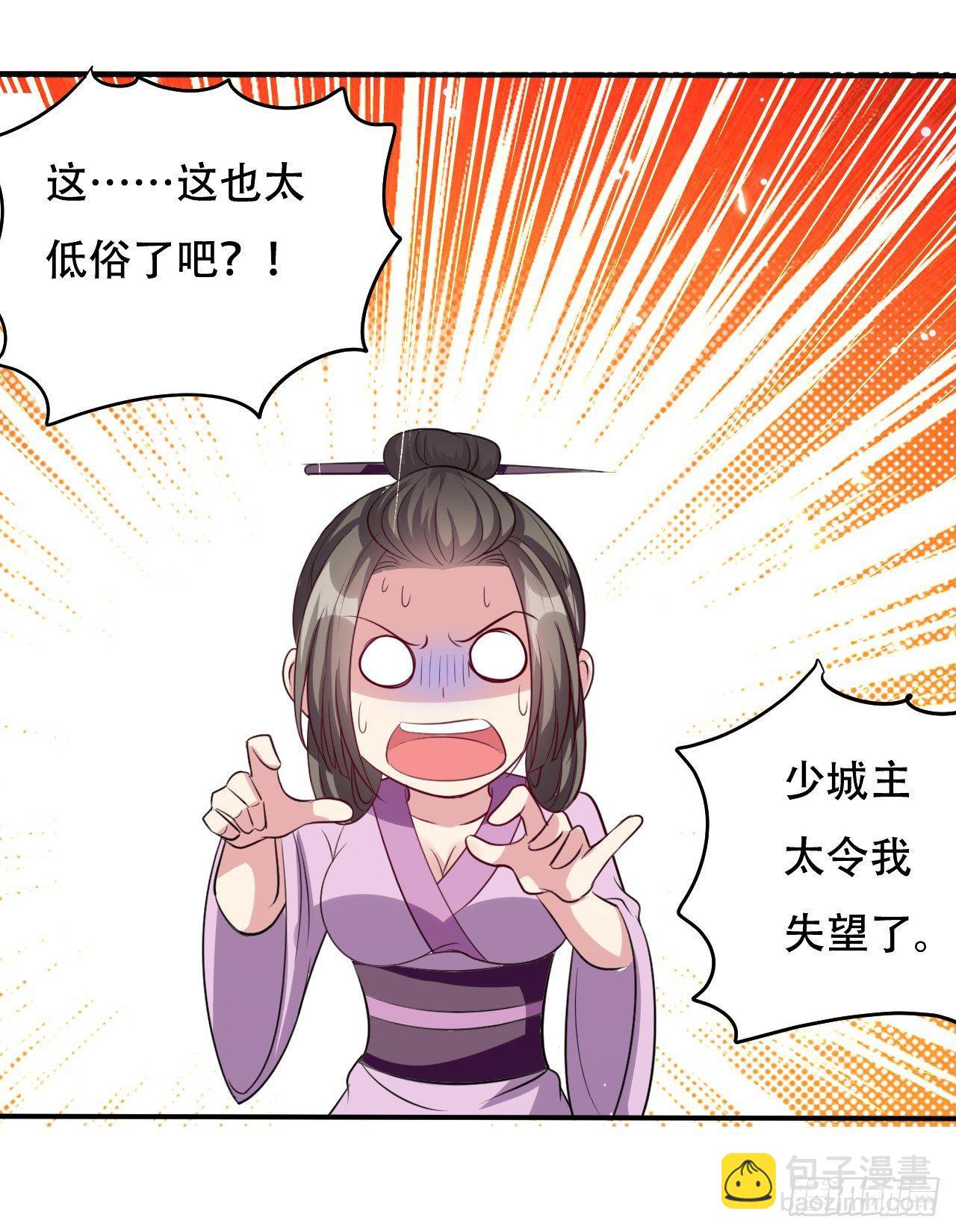 小心&ldquo;烫&rdquo;-第33话