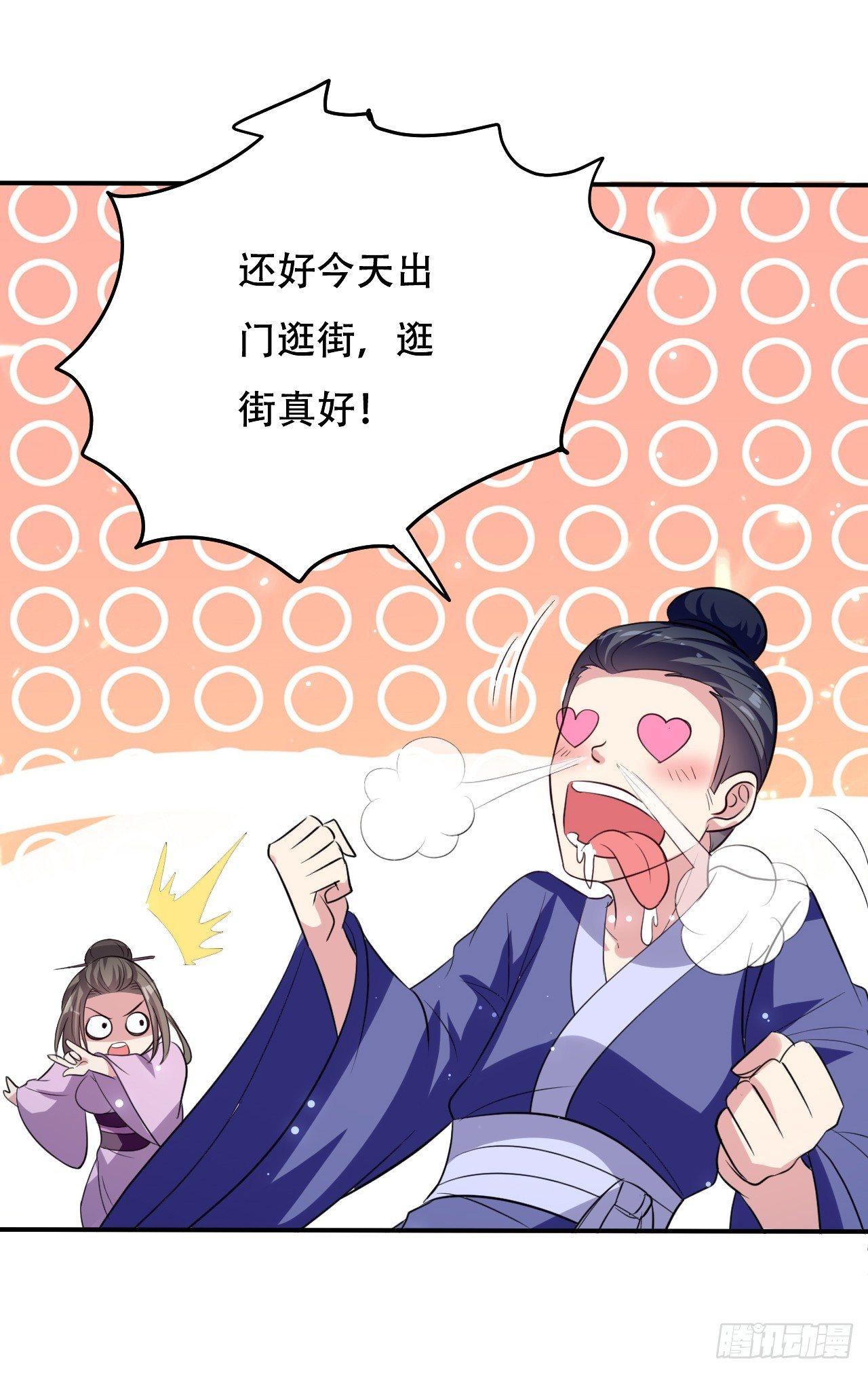 小心&ldquo;烫&rdquo;-第33话