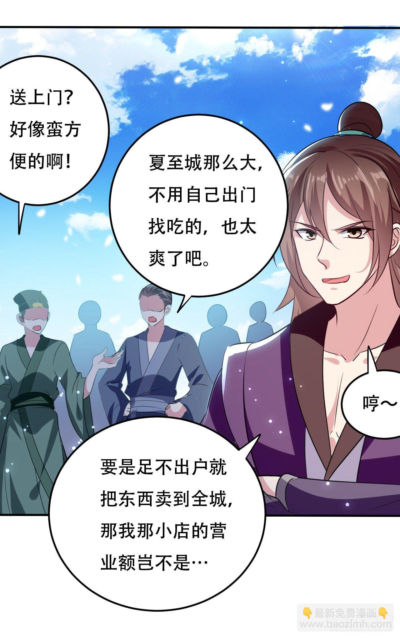 小心&ldquo;烫&rdquo;-第33话