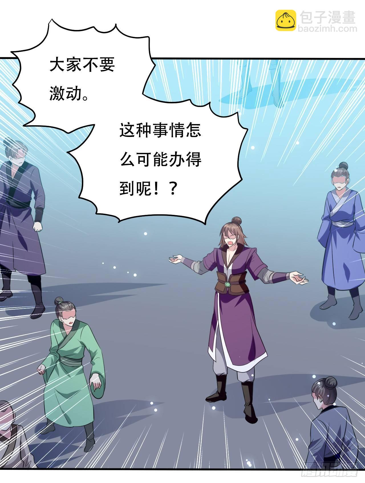 小心&ldquo;烫&rdquo;-第33话