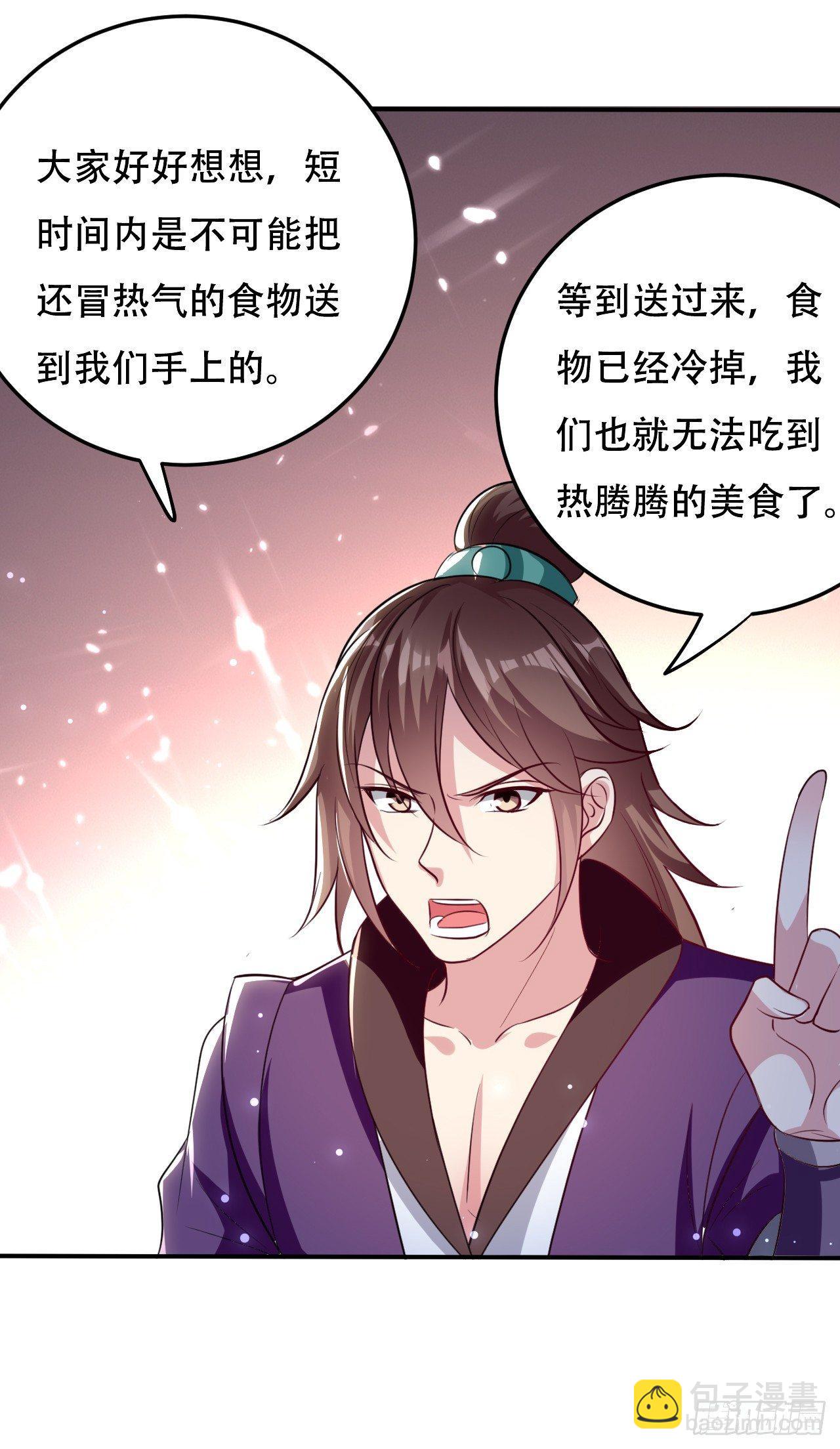 小心&ldquo;烫&rdquo;-第33话