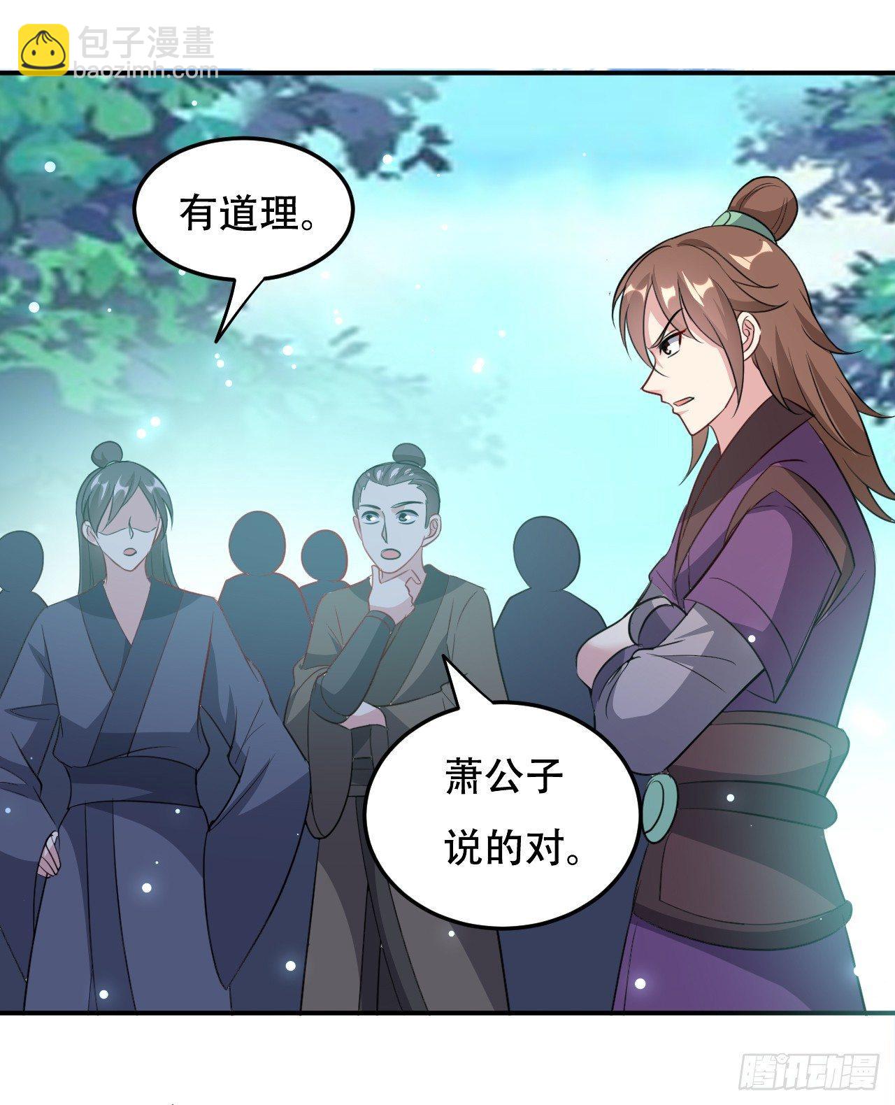 小心&ldquo;烫&rdquo;-第33话