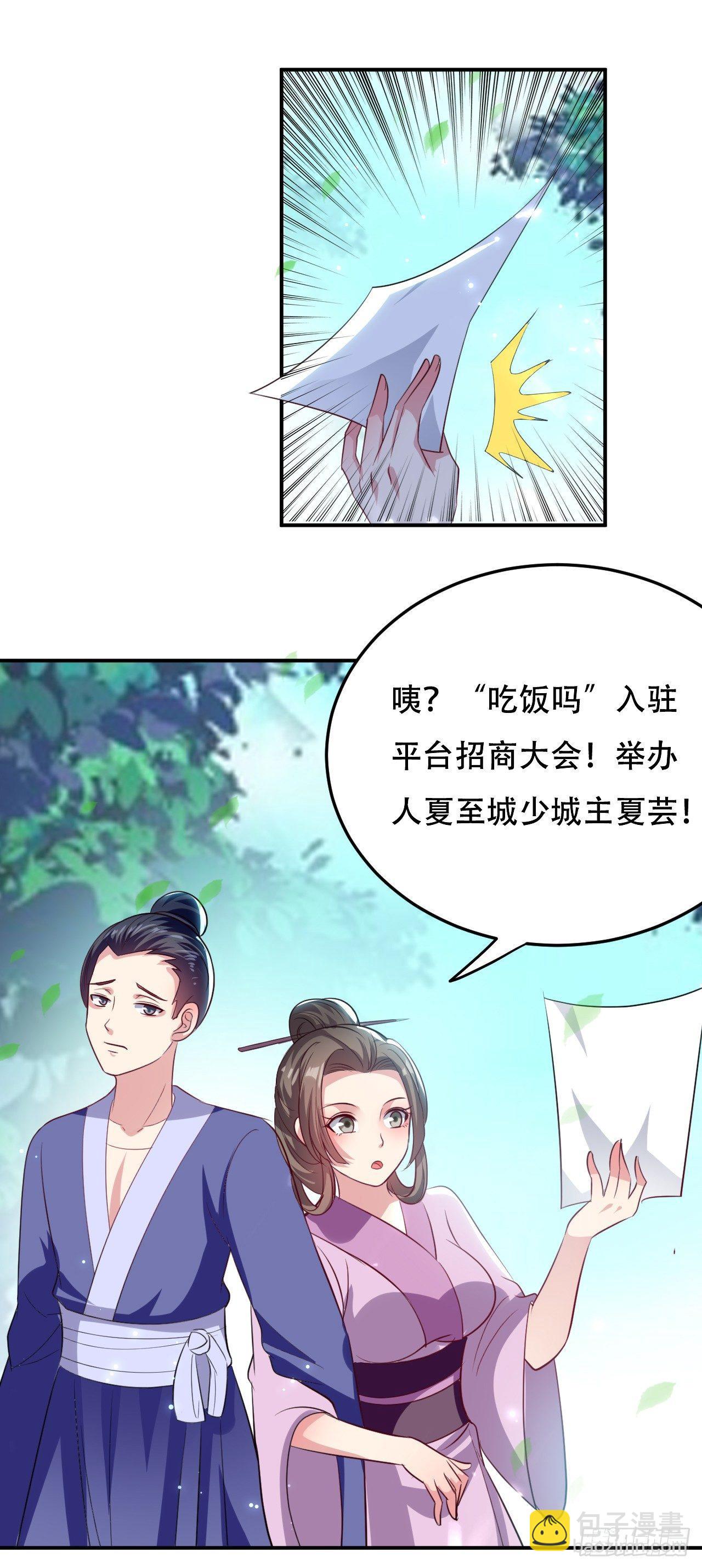 小心&ldquo;烫&rdquo;-第33话