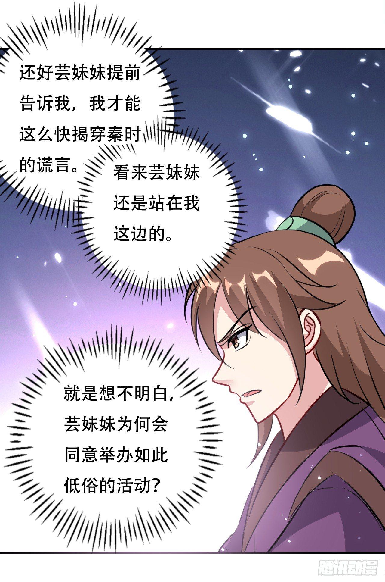 小心&ldquo;烫&rdquo;-第33话