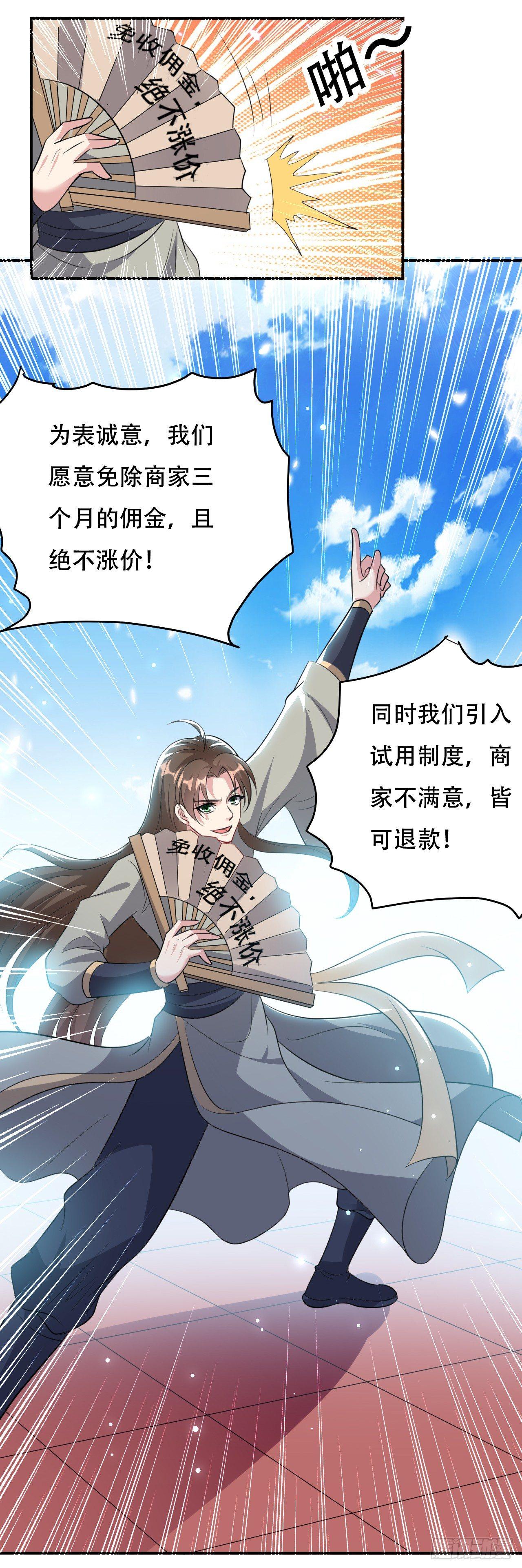 小心&ldquo;烫&rdquo;-第33话