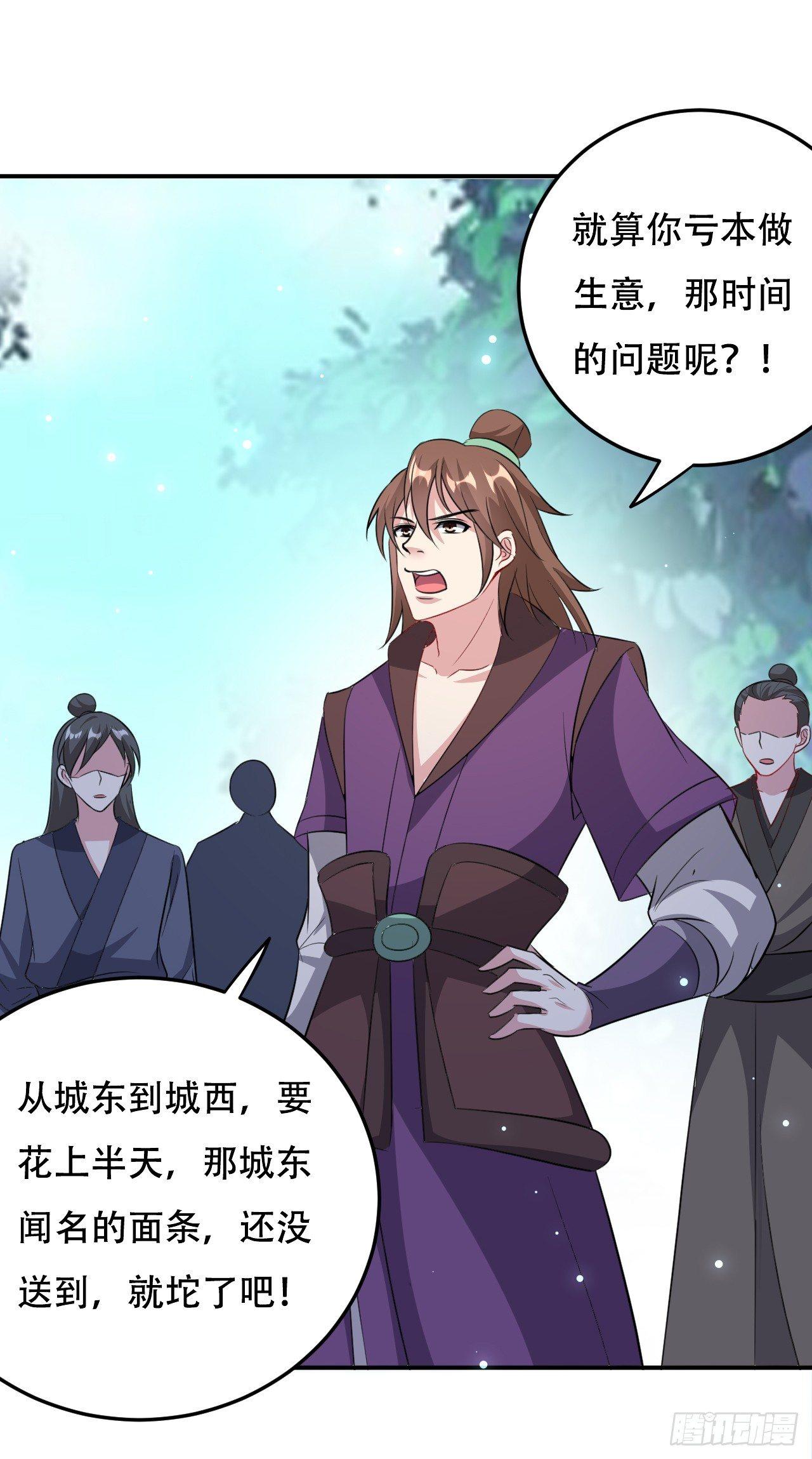 小心&ldquo;烫&rdquo;-第33话