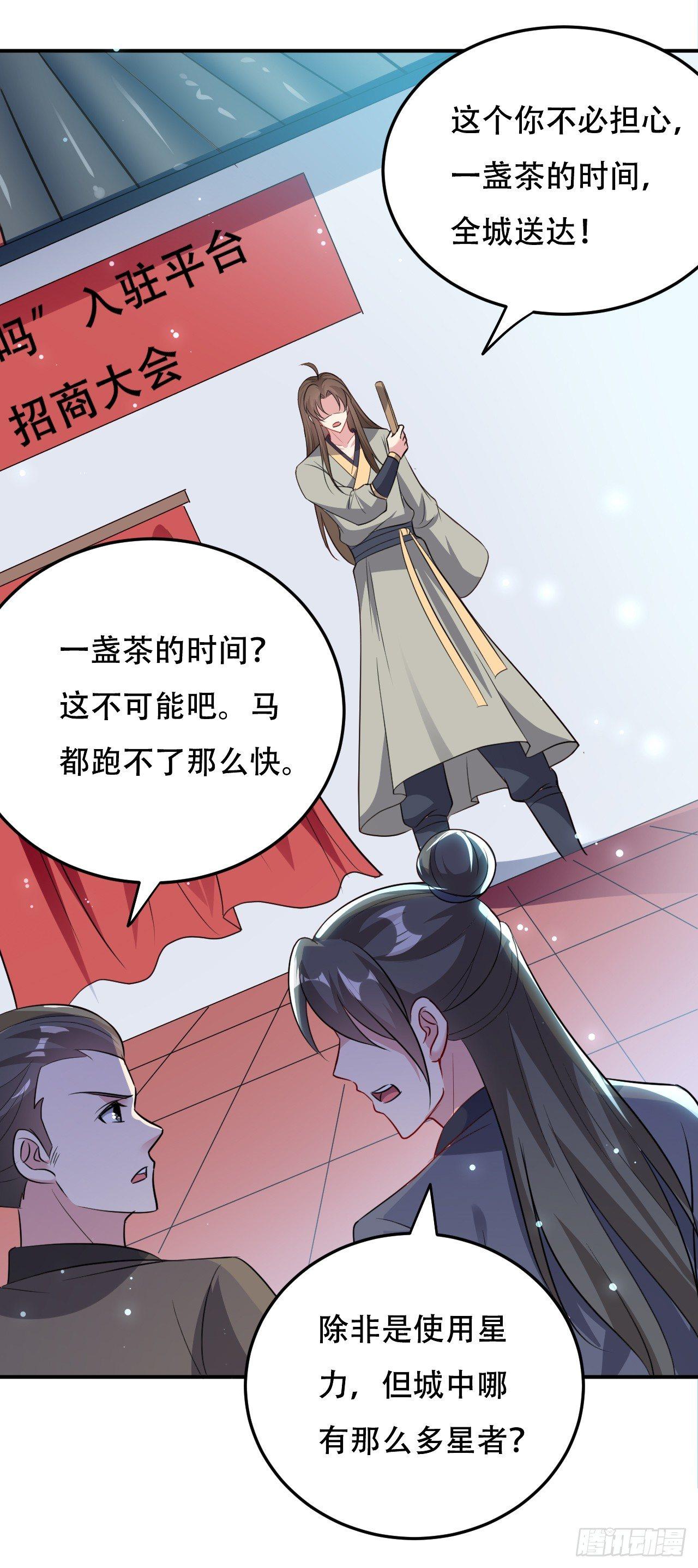 小心&ldquo;烫&rdquo;-第33话