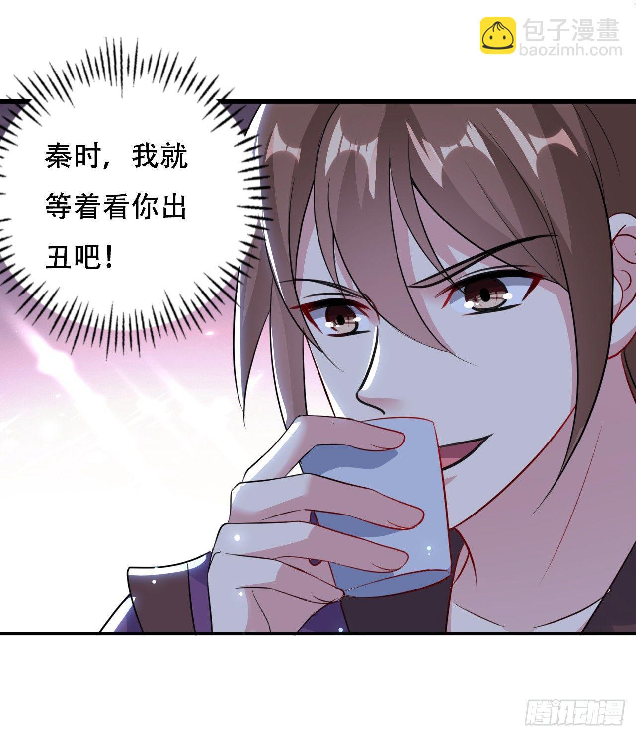 小心&ldquo;烫&rdquo;-第33话