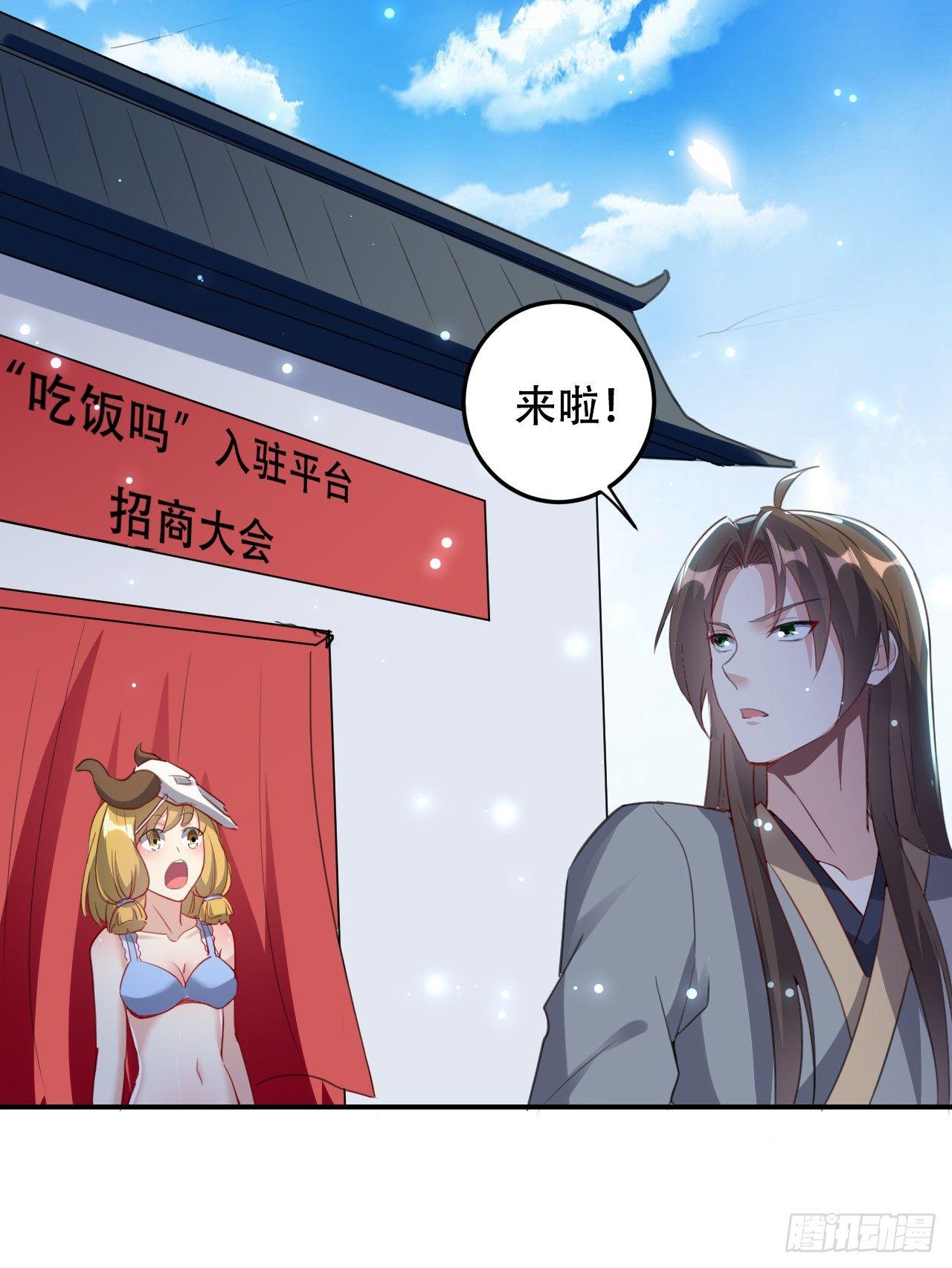 小心&ldquo;烫&rdquo;-第33话