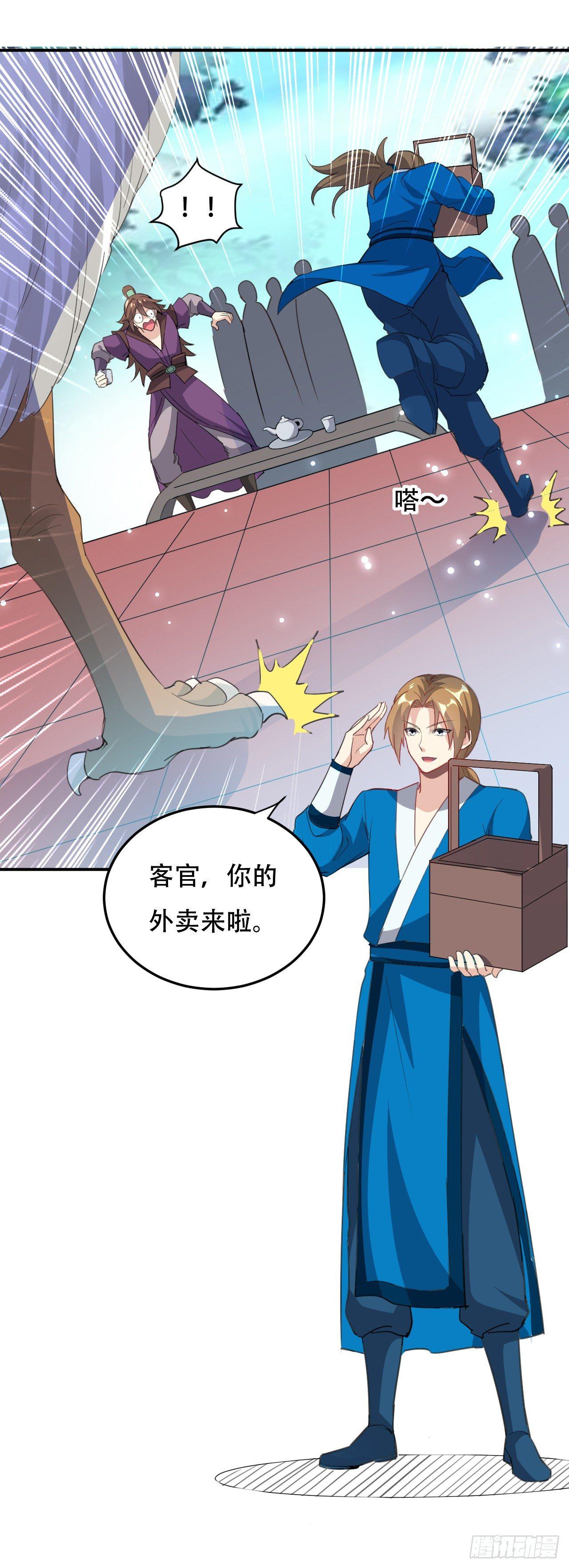 小心&ldquo;烫&rdquo;-第33话