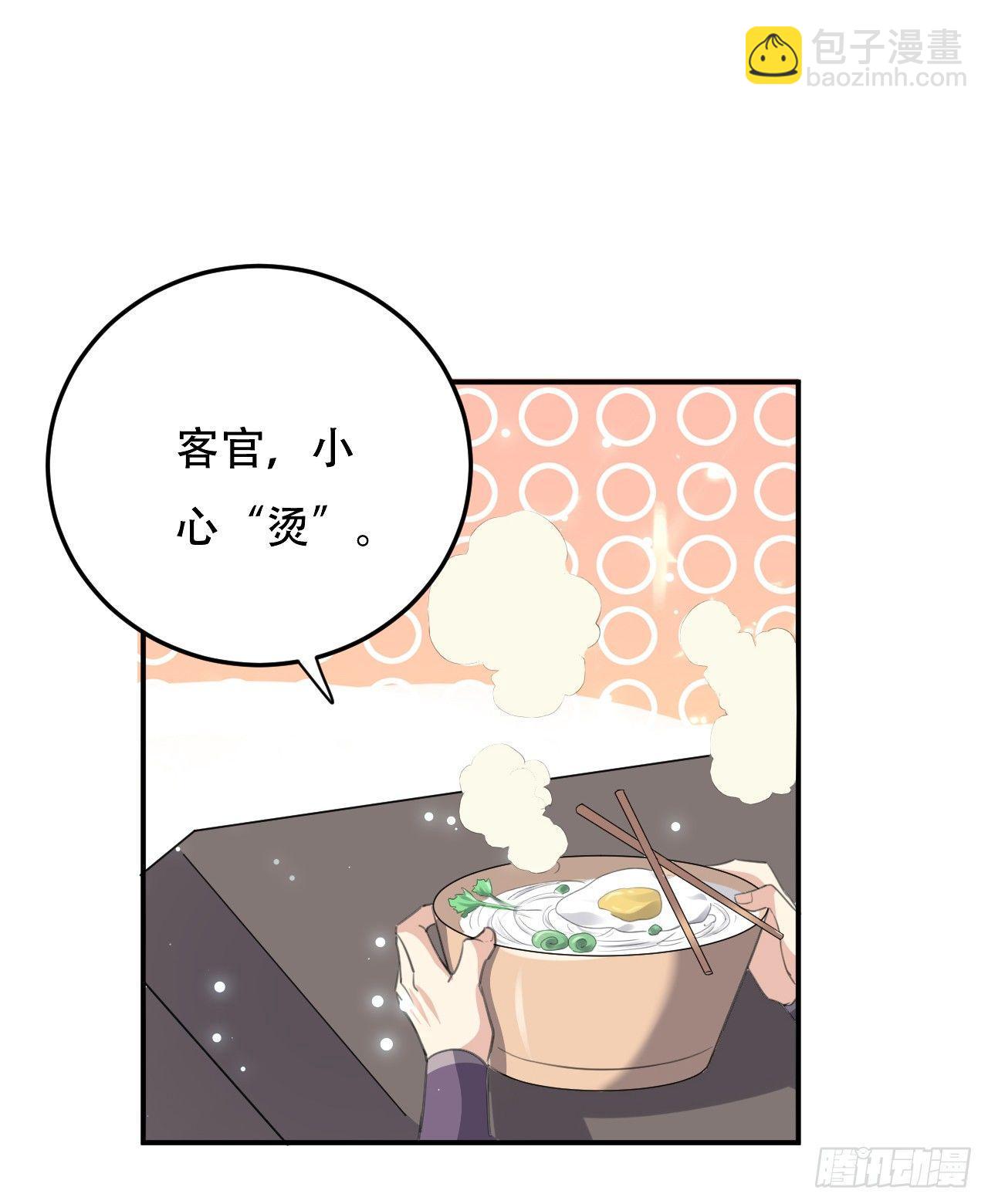 小心&ldquo;烫&rdquo;-第33话