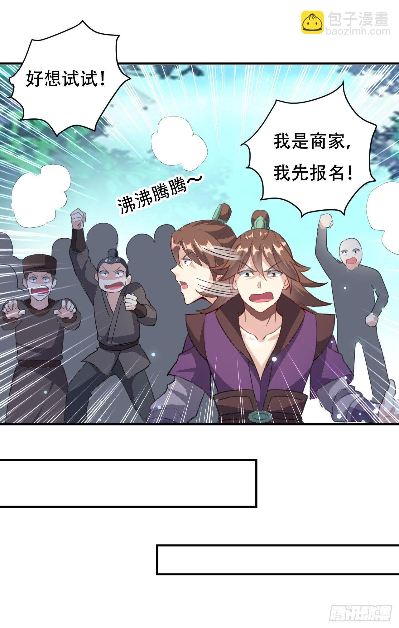 小心&ldquo;烫&rdquo;-第33话
