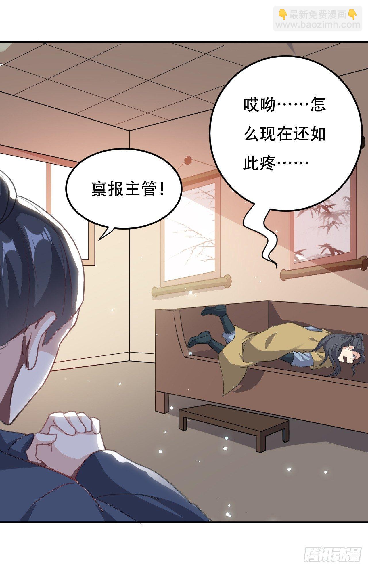 小心&ldquo;烫&rdquo;-第33话