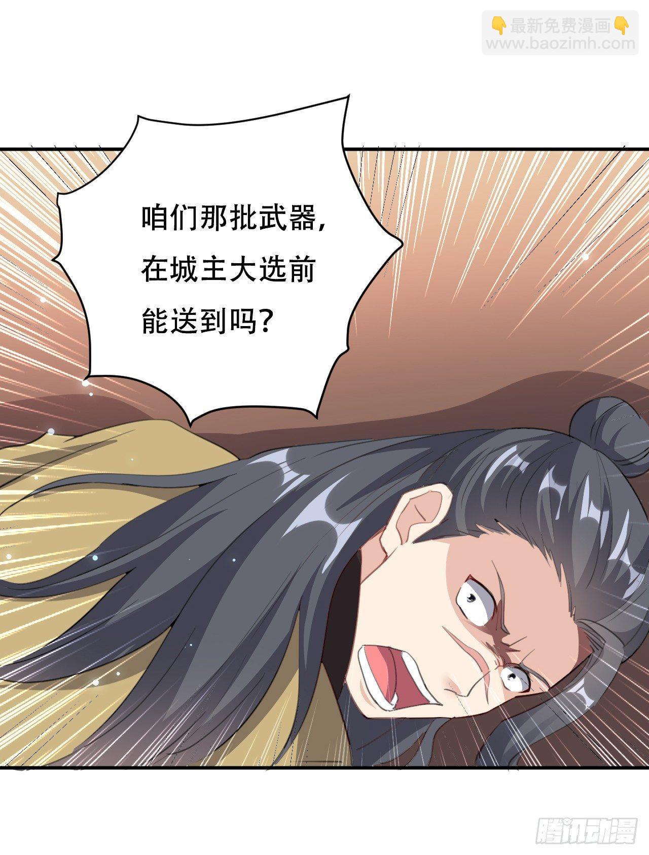 小心&ldquo;烫&rdquo;-第33话