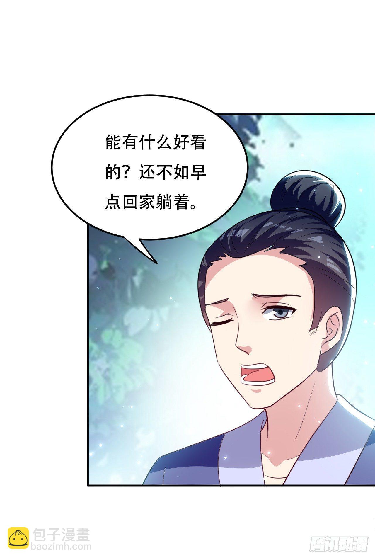 小心&ldquo;烫&rdquo;-第33话