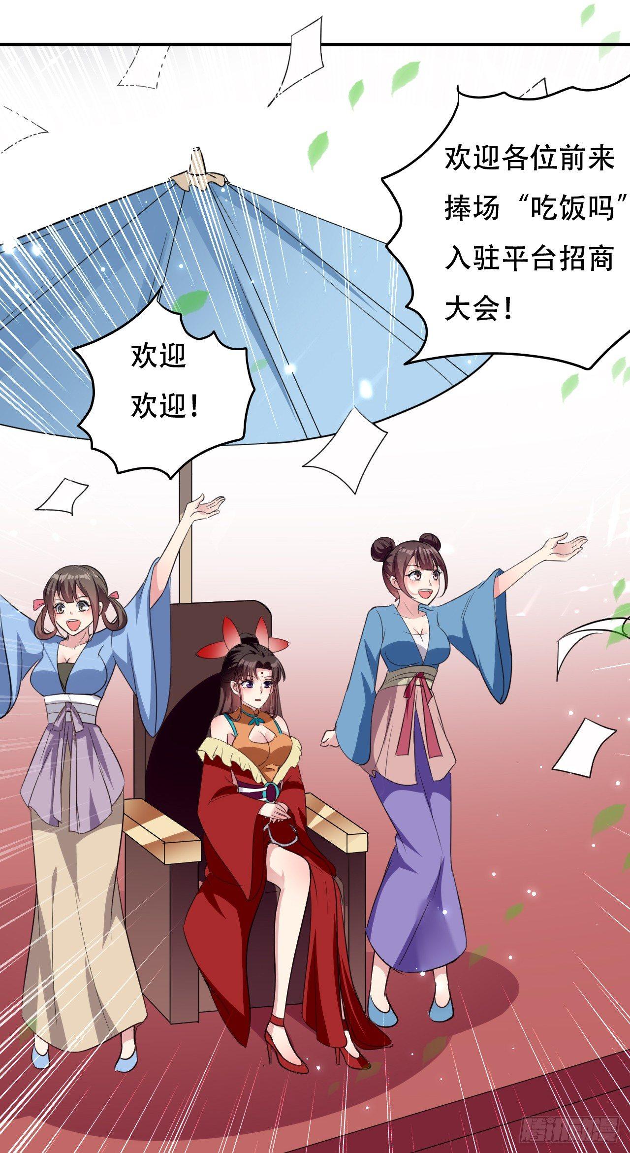 小心&ldquo;烫&rdquo;-第33话
