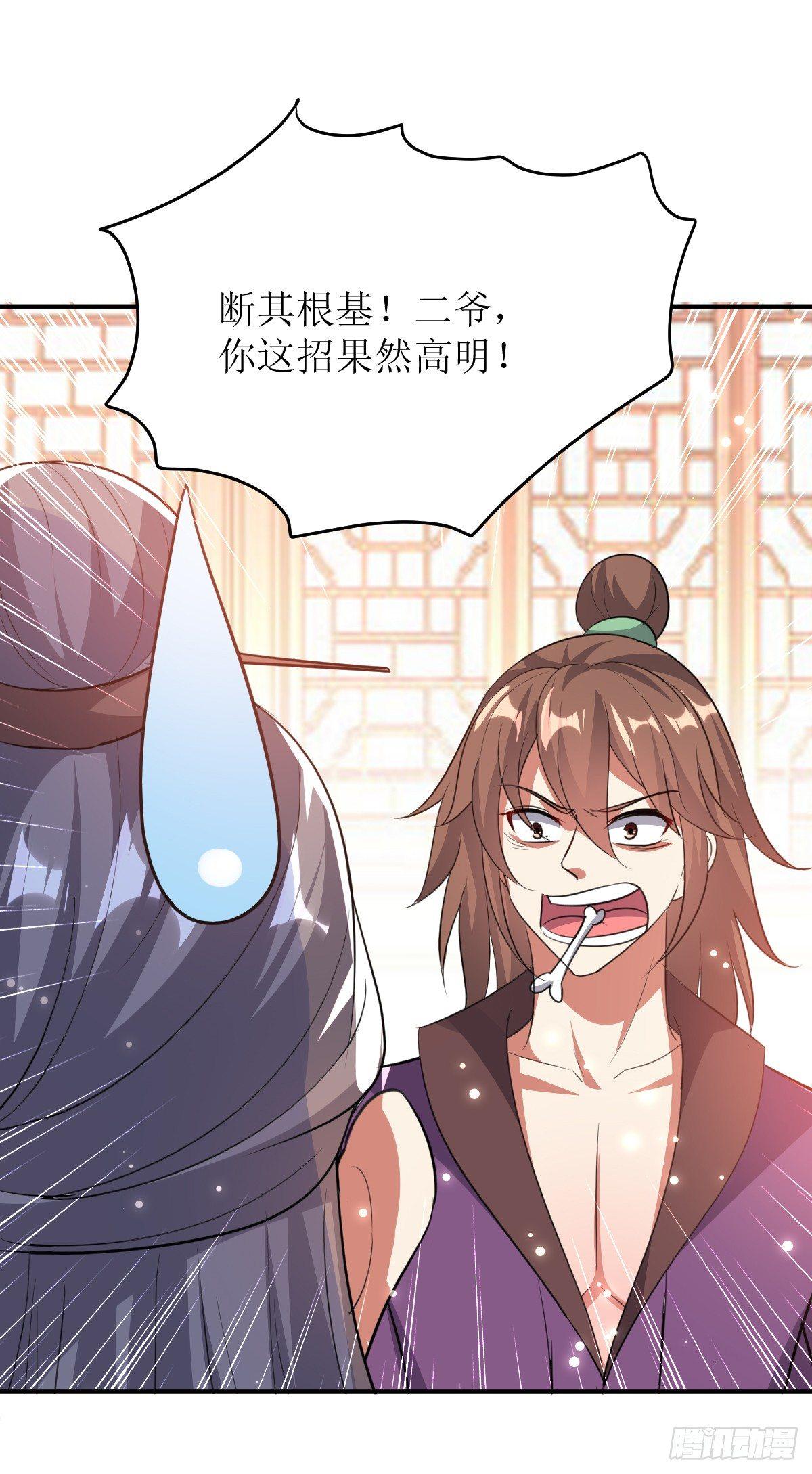 贤内助夏芸-第35话