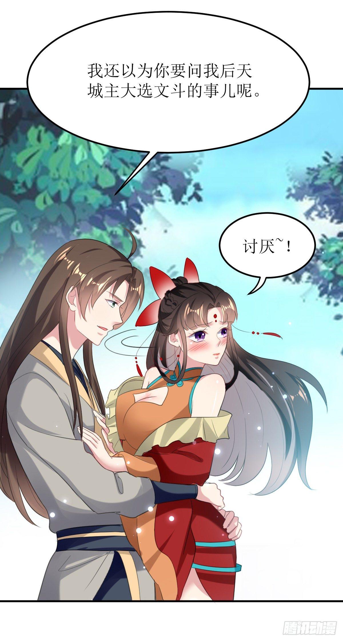 贤内助夏芸-第35话