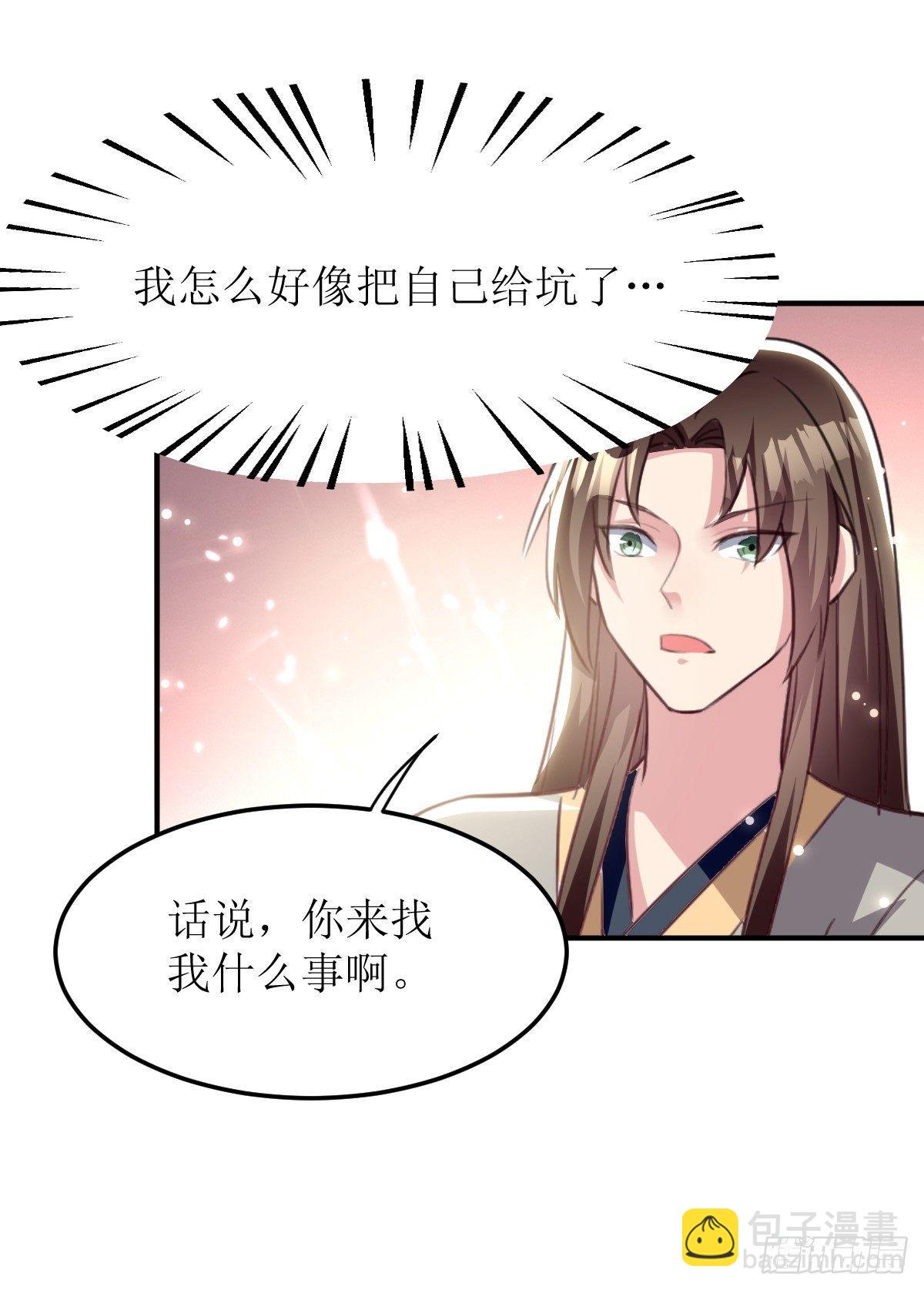 贤内助夏芸-第35话