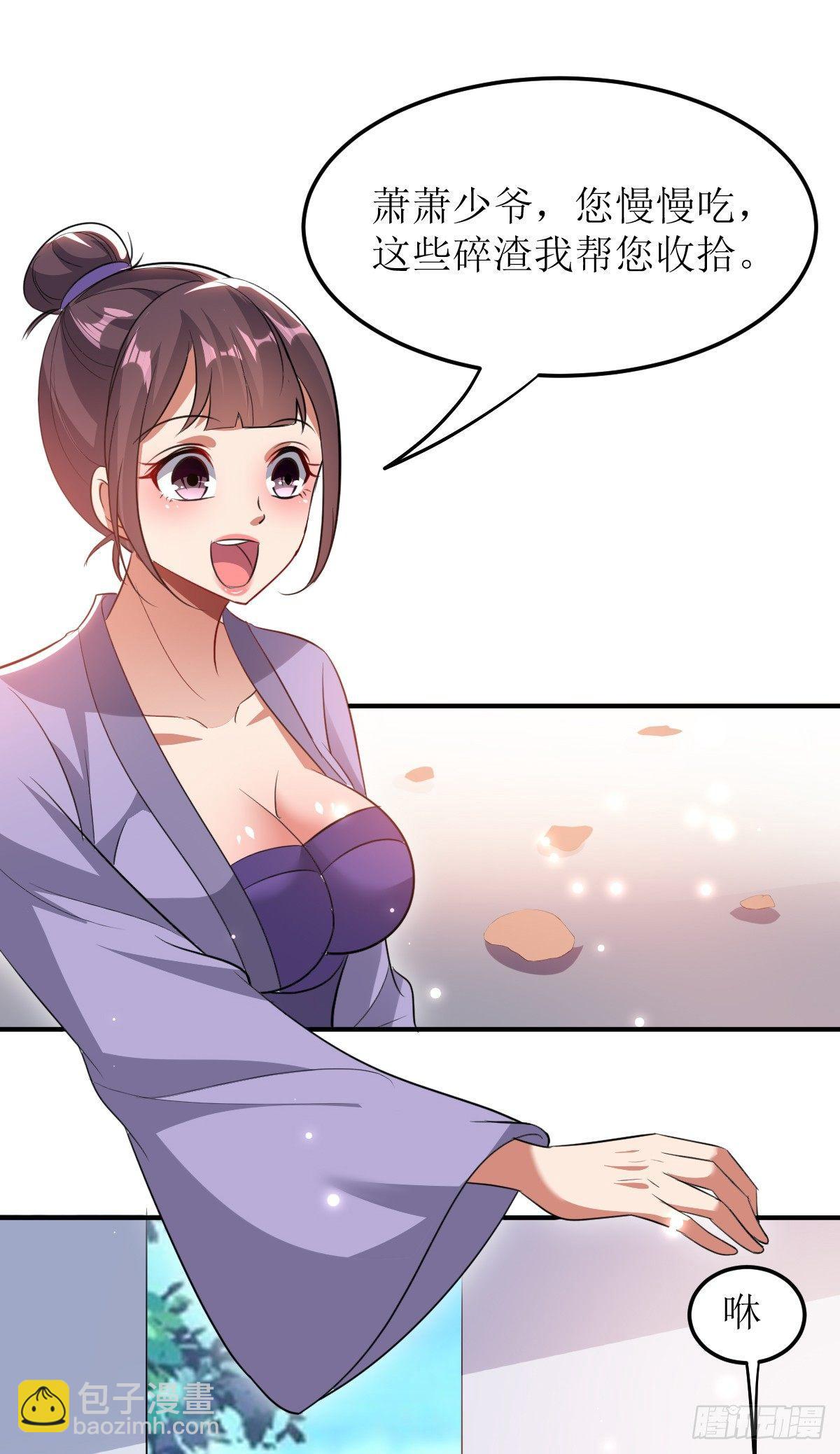 贤内助夏芸-第35话