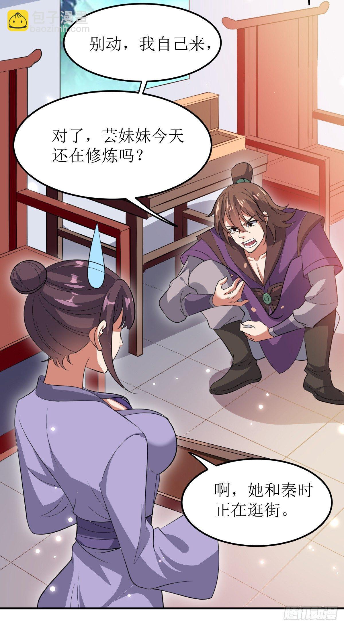 贤内助夏芸-第35话