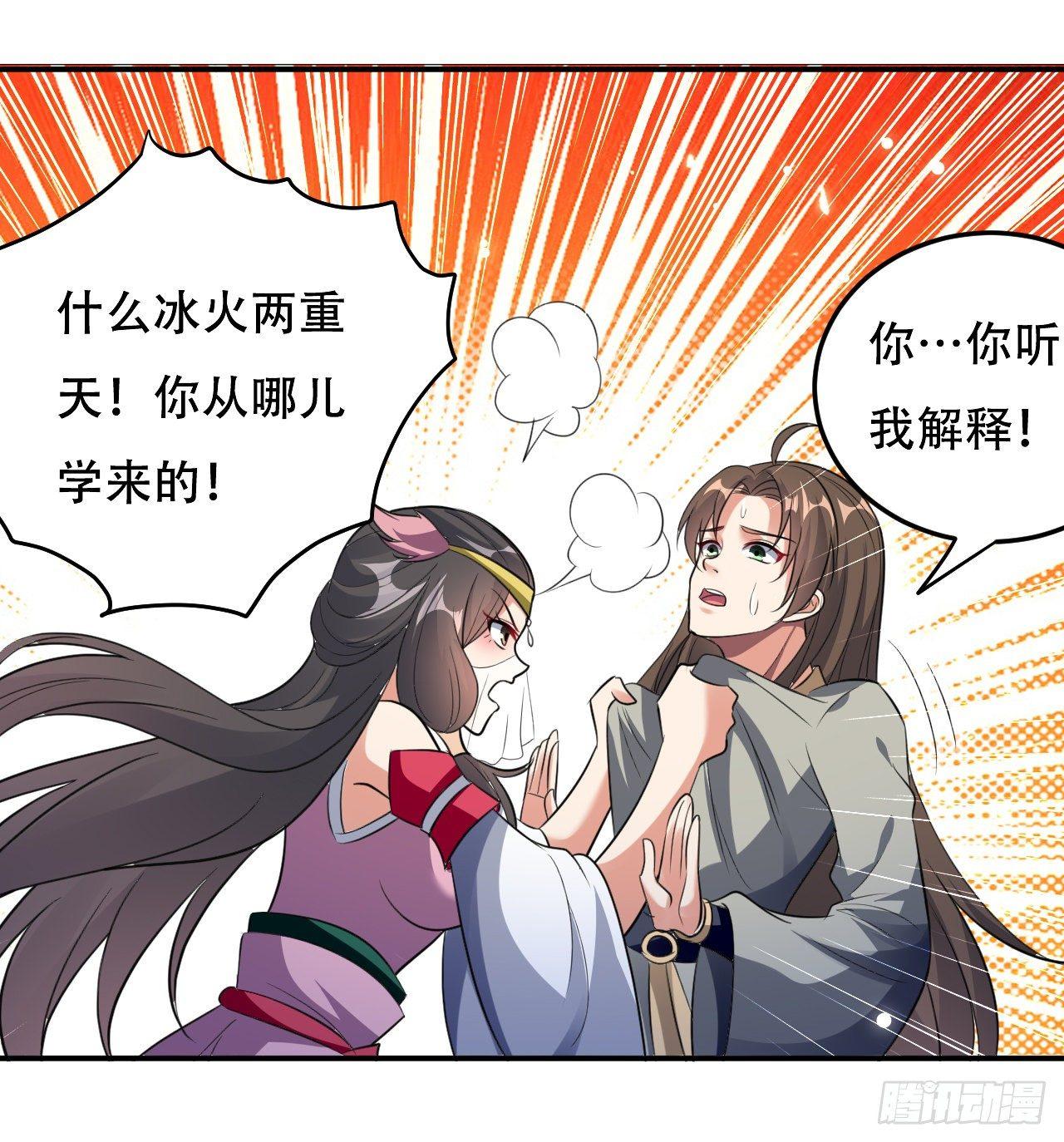 圣女的逼问-第37话