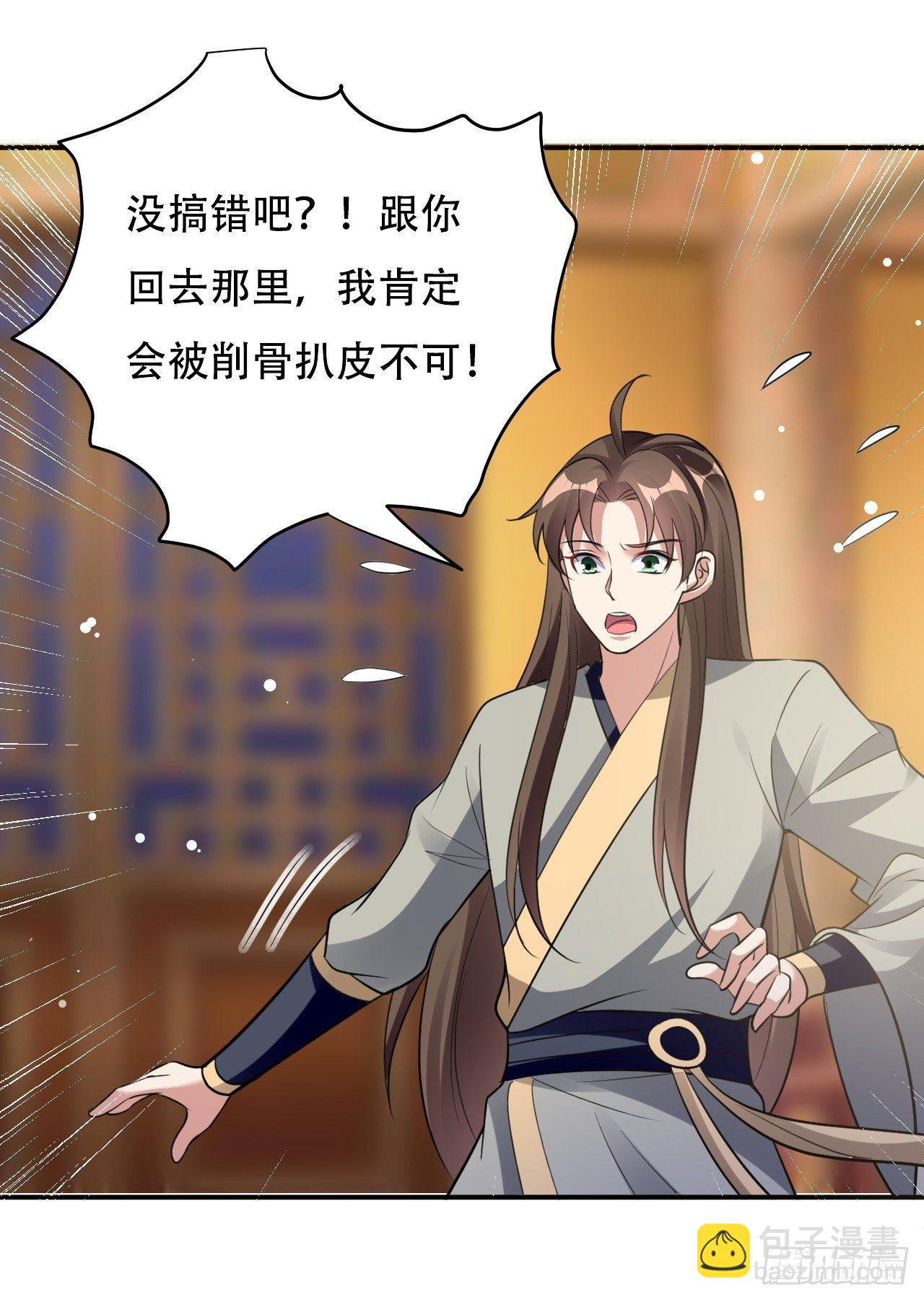 圣女的逼问-第37话