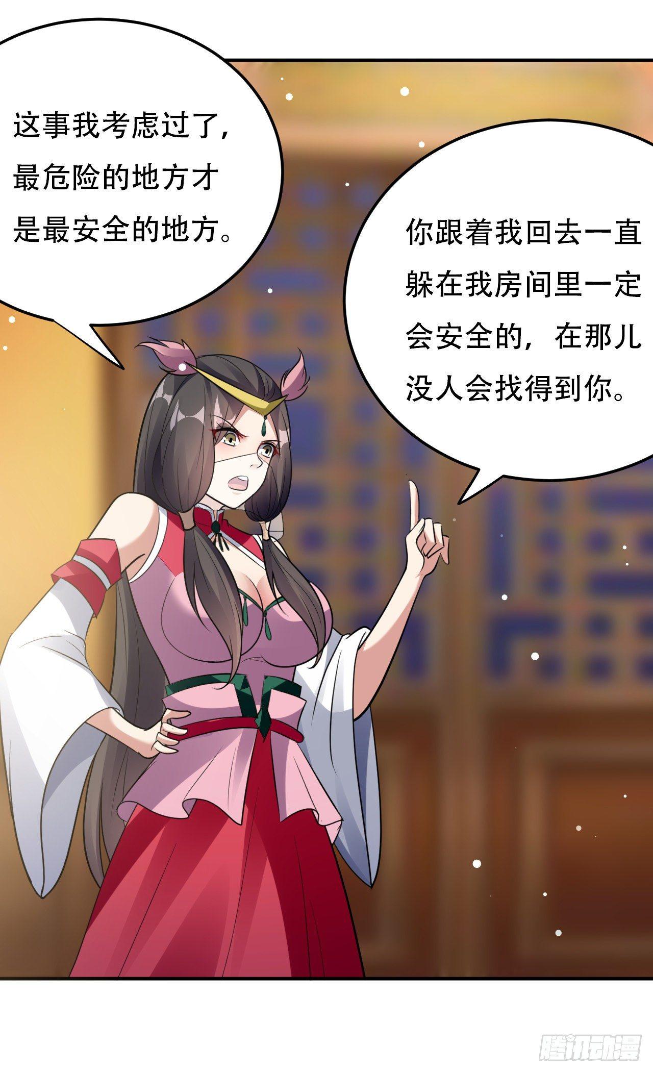 圣女的逼问-第37话