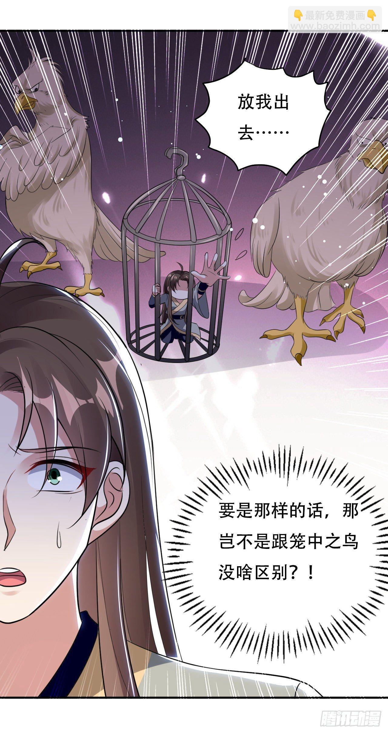 圣女的逼问-第37话