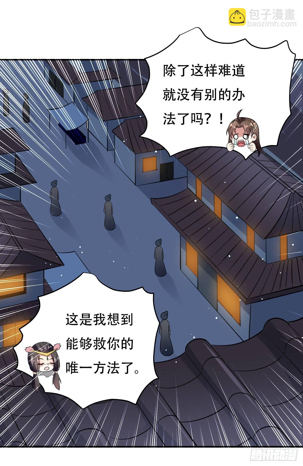 圣女的逼问-第37话