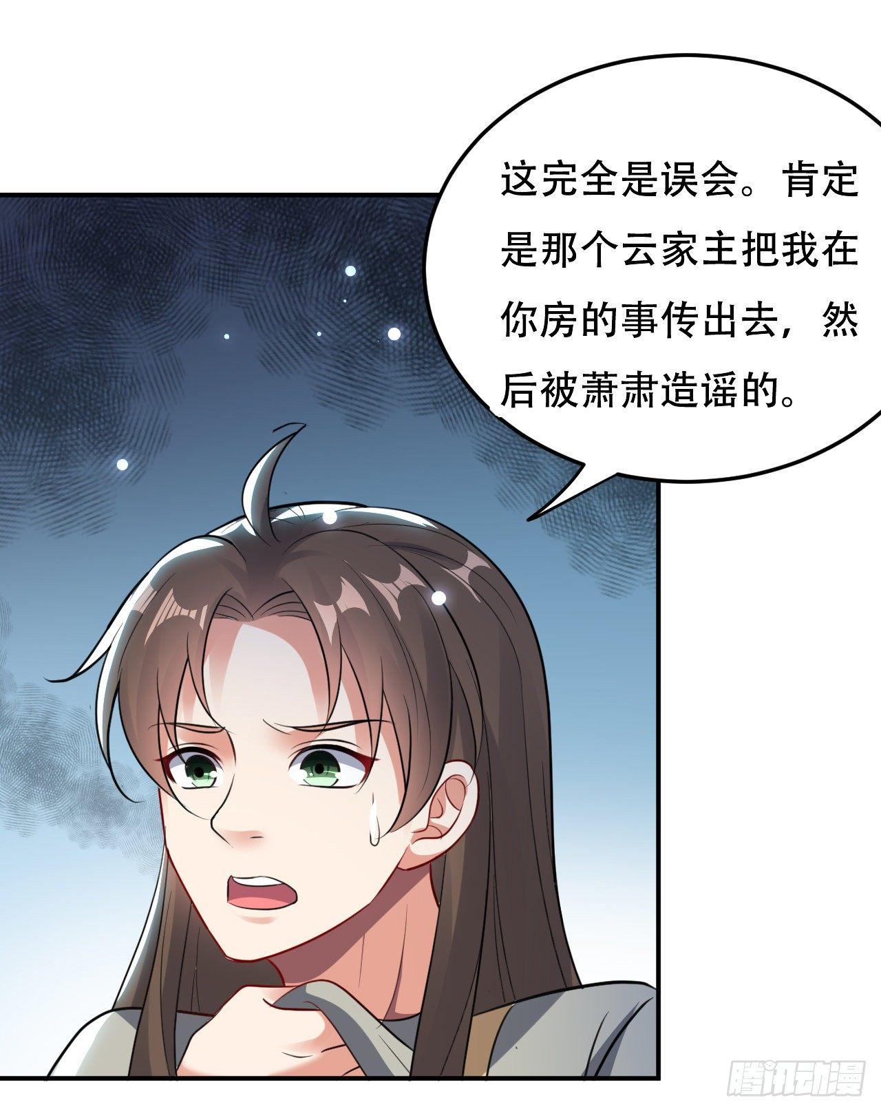 圣女的逼问-第37话