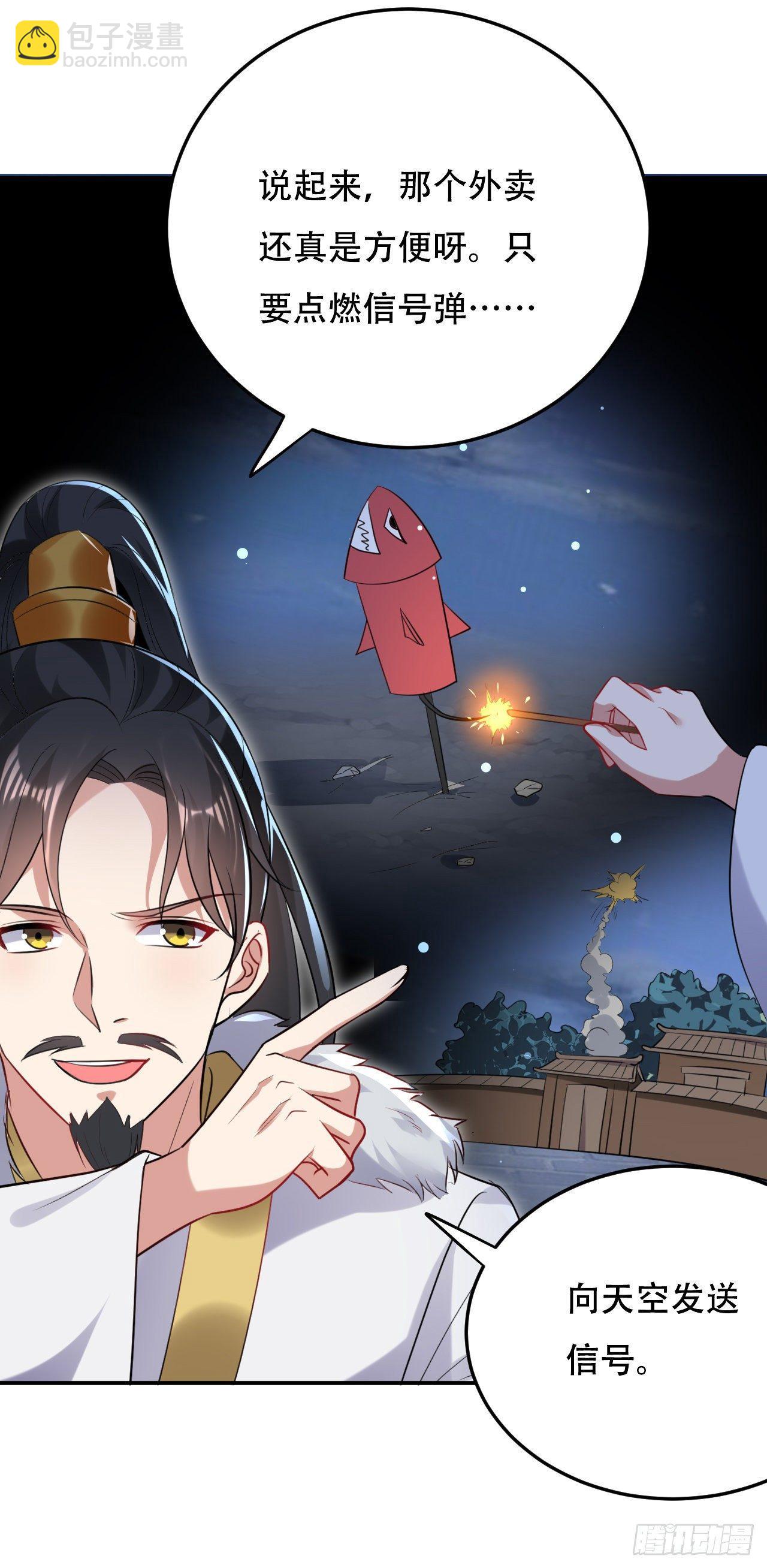 圣女的逼问-第37话