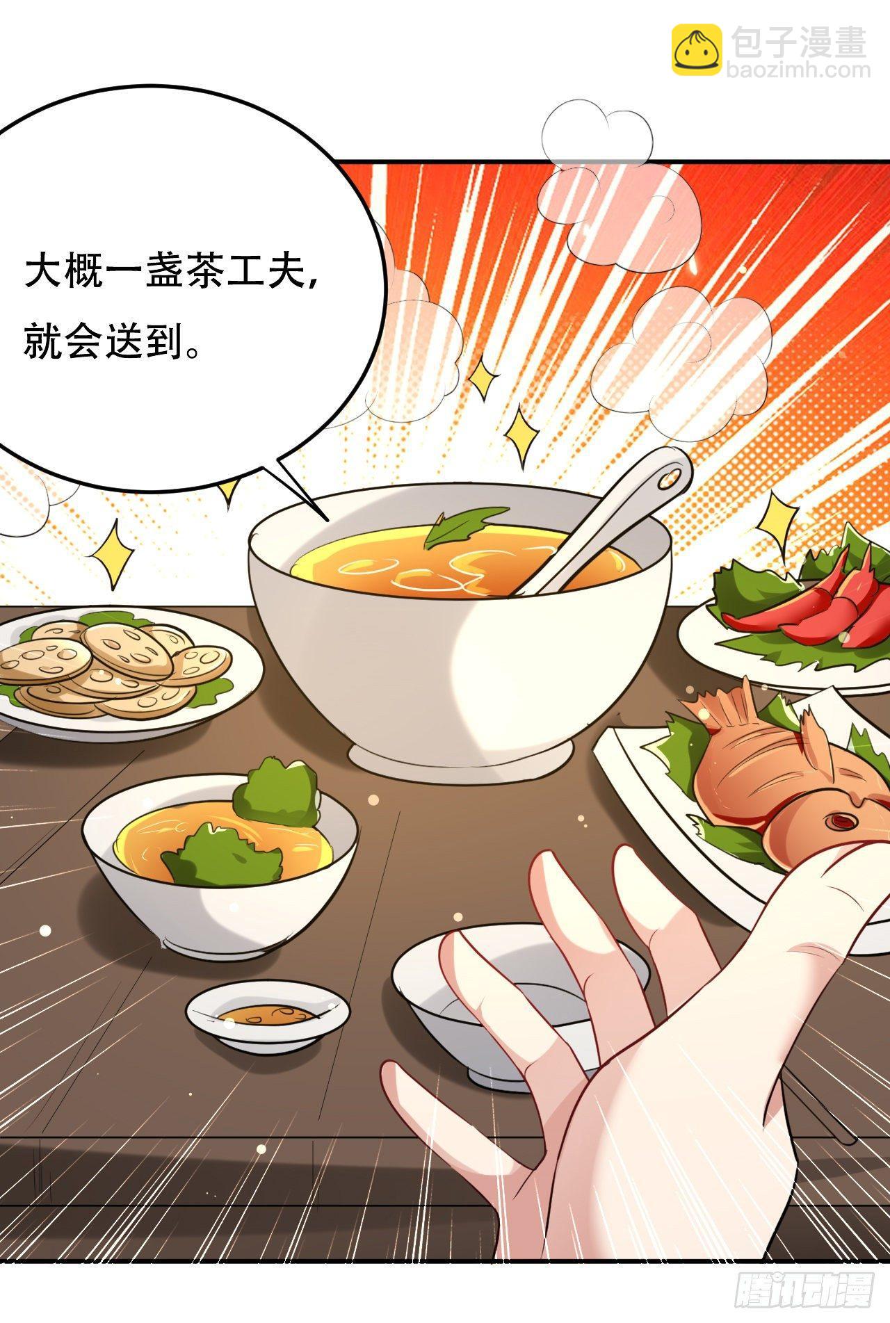 圣女的逼问-第37话