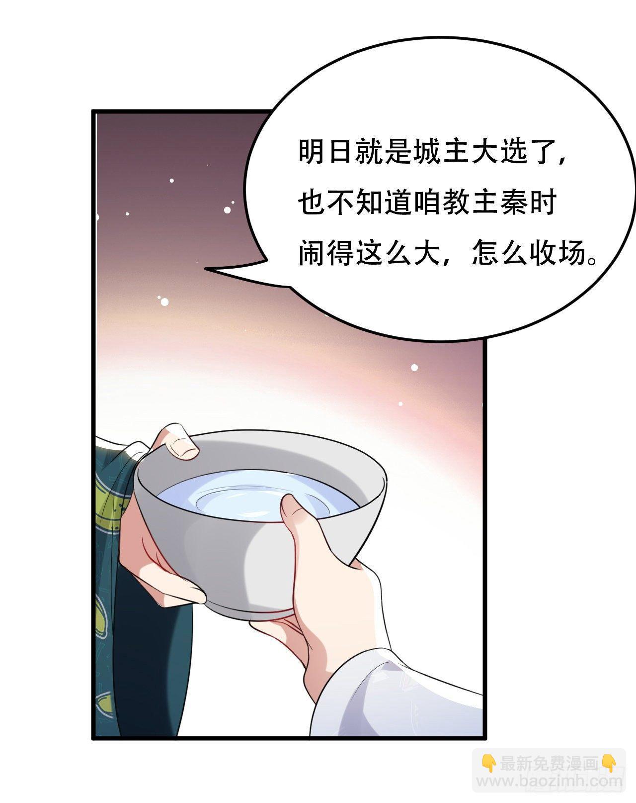圣女的逼问-第37话