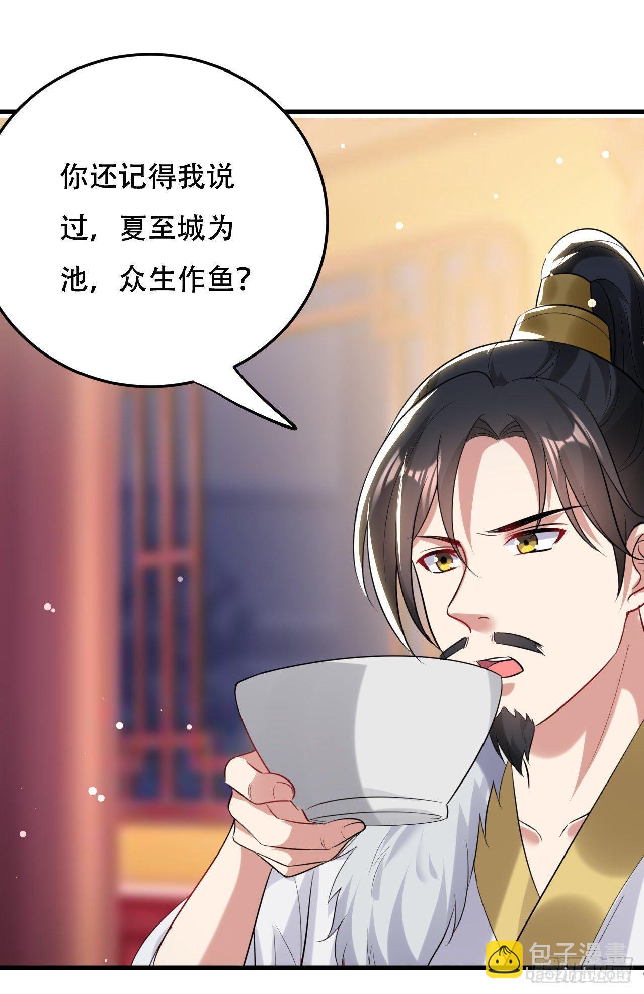 圣女的逼问-第37话