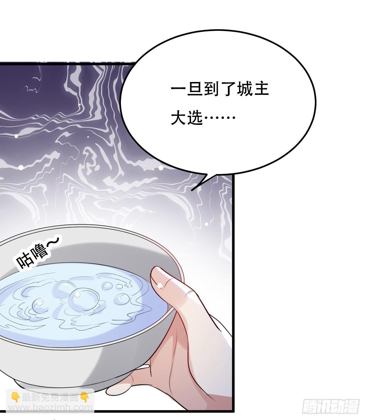 圣女的逼问-第37话