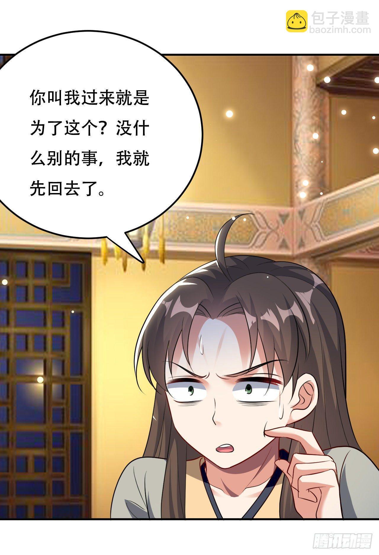 圣女的逼问-第37话