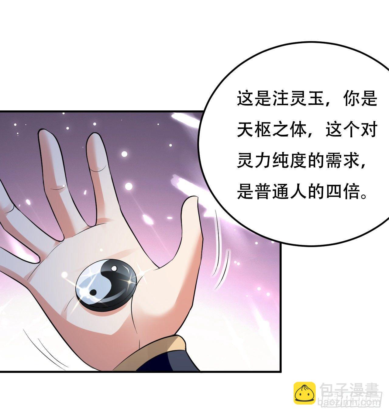 圣女的逼问-第37话