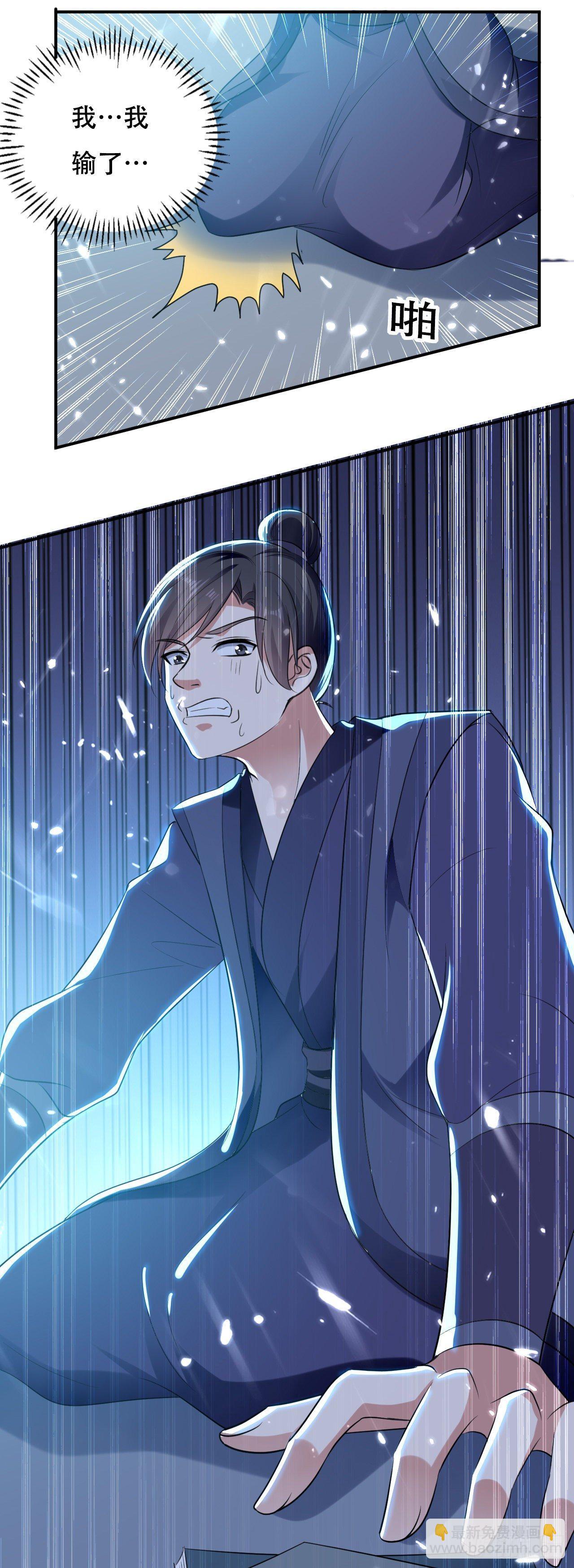 参见岳父大人-第39话