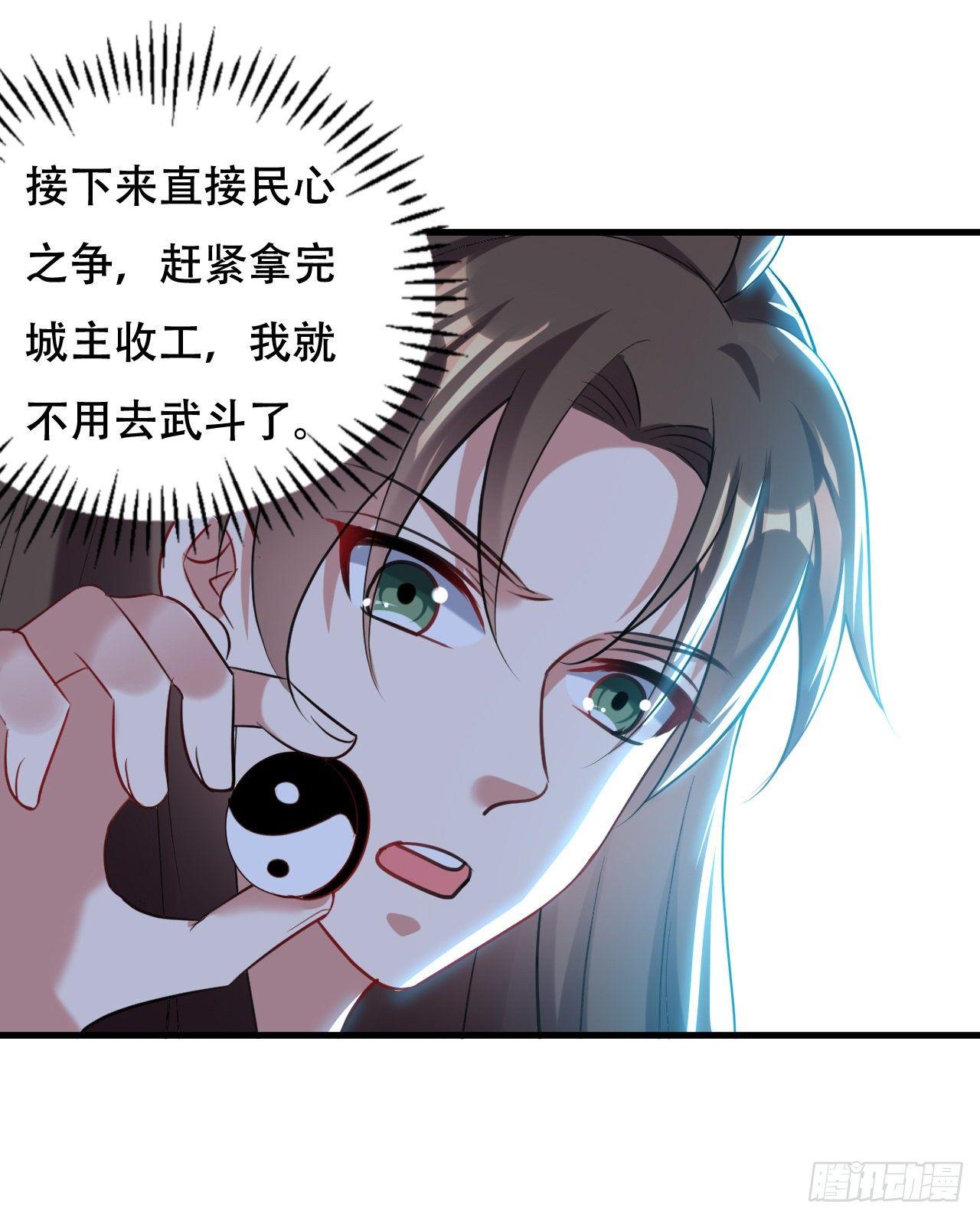 参见岳父大人-第39话
