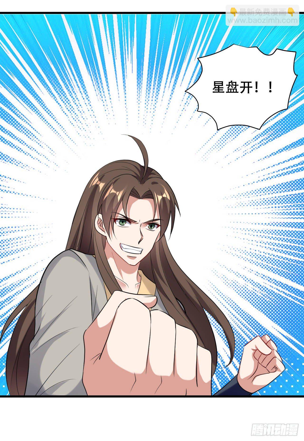 参见岳父大人-第39话
