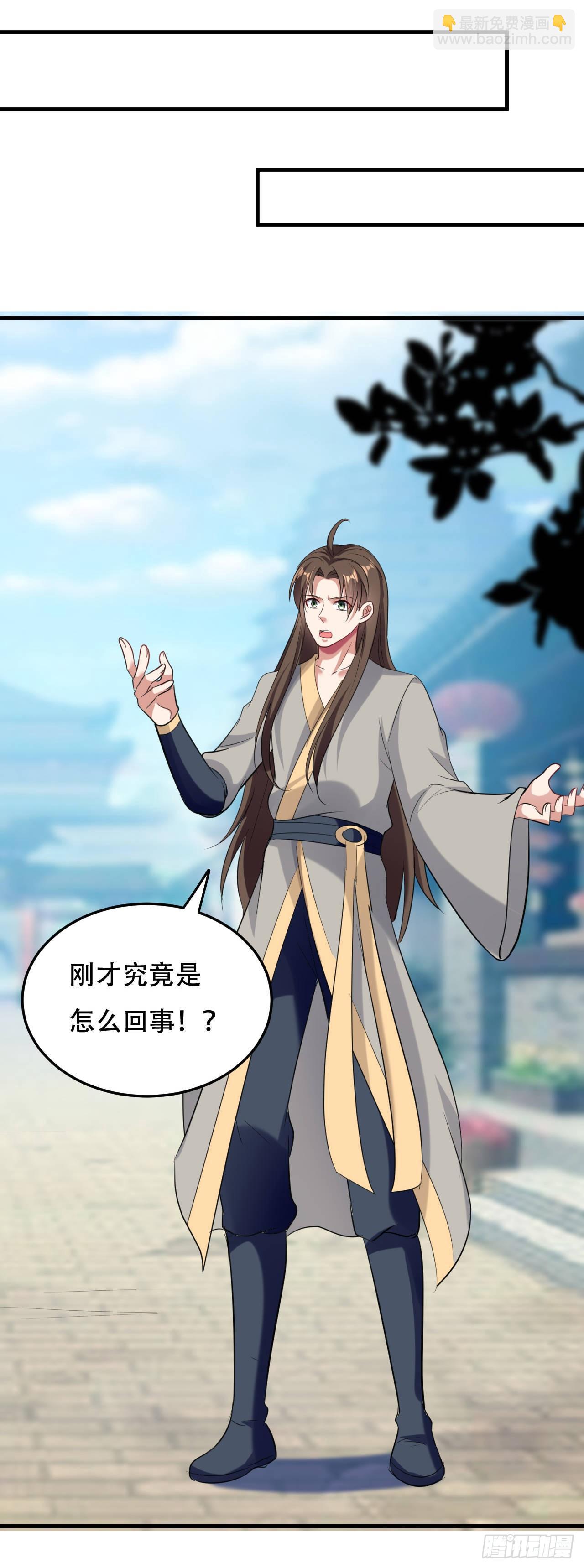 参见岳父大人-第39话