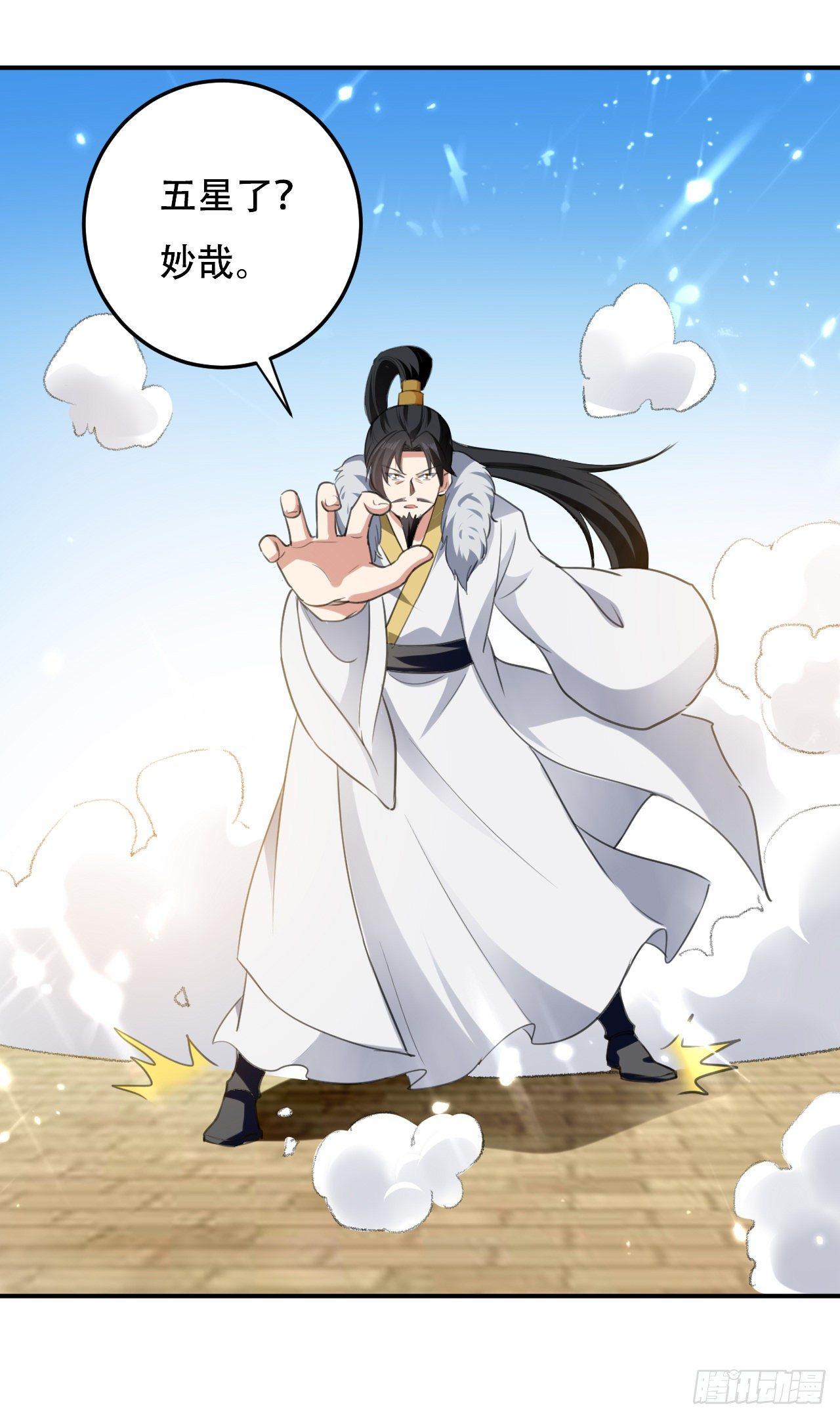 参见岳父大人-第39话
