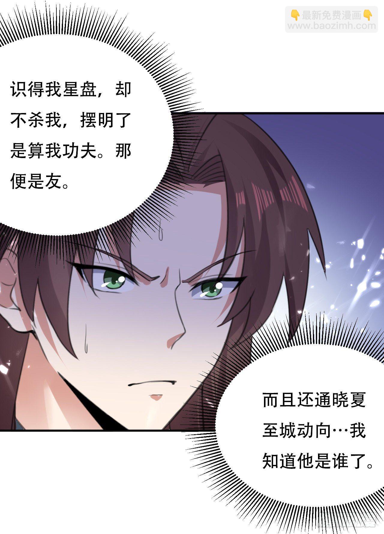 参见岳父大人-第39话