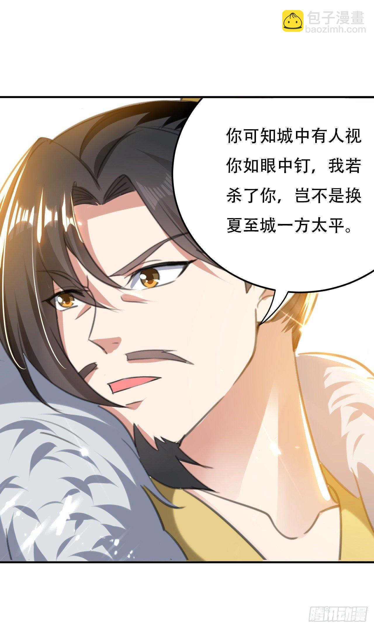 参见岳父大人-第39话