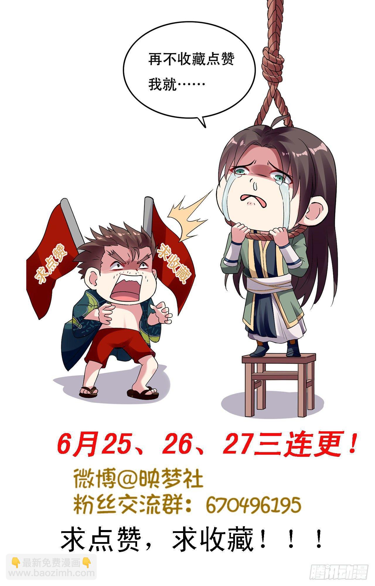 参见岳父大人-第39话