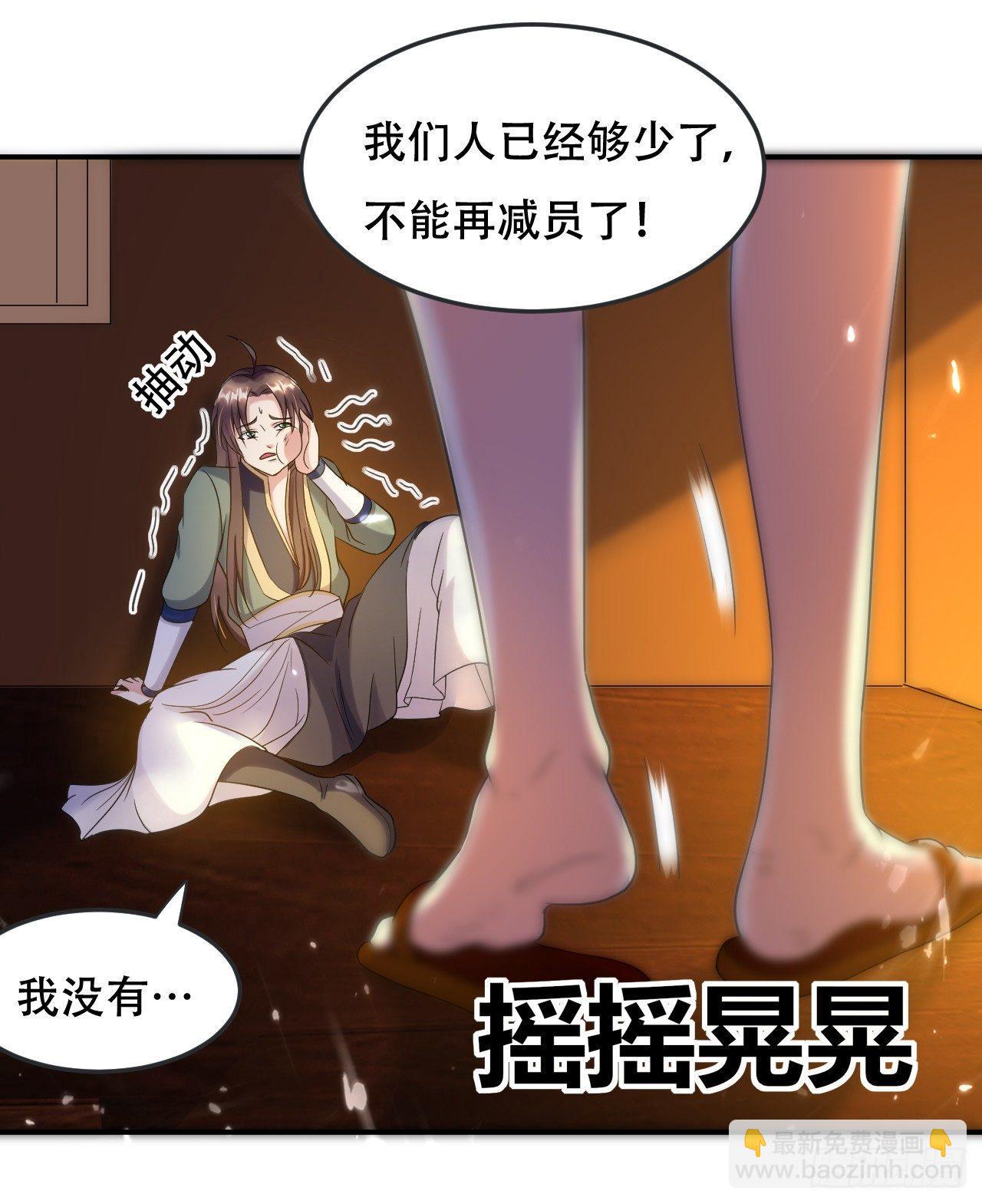 受害者上门-第5话
