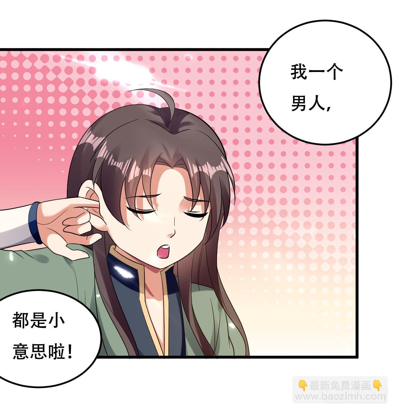受害者上门-第5话